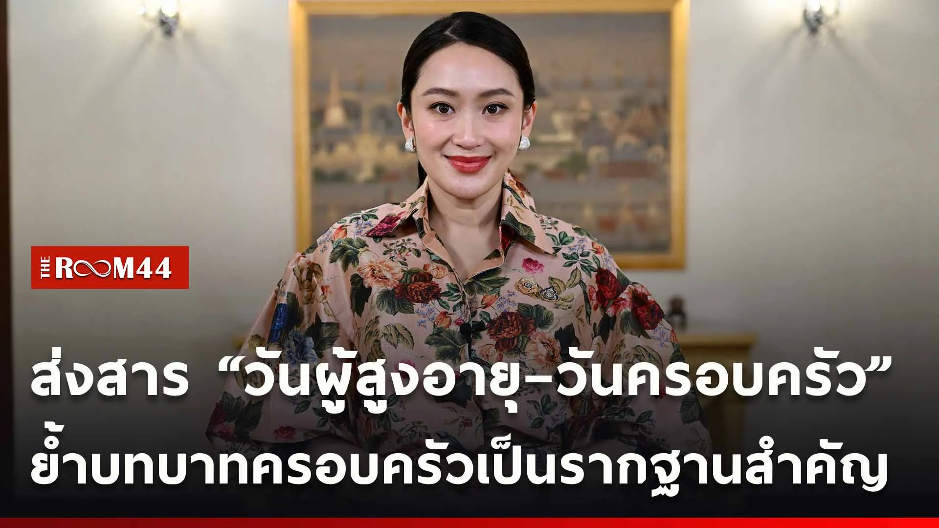 ปกข่าวไลน์ใหม่เว็บ-Recovered1