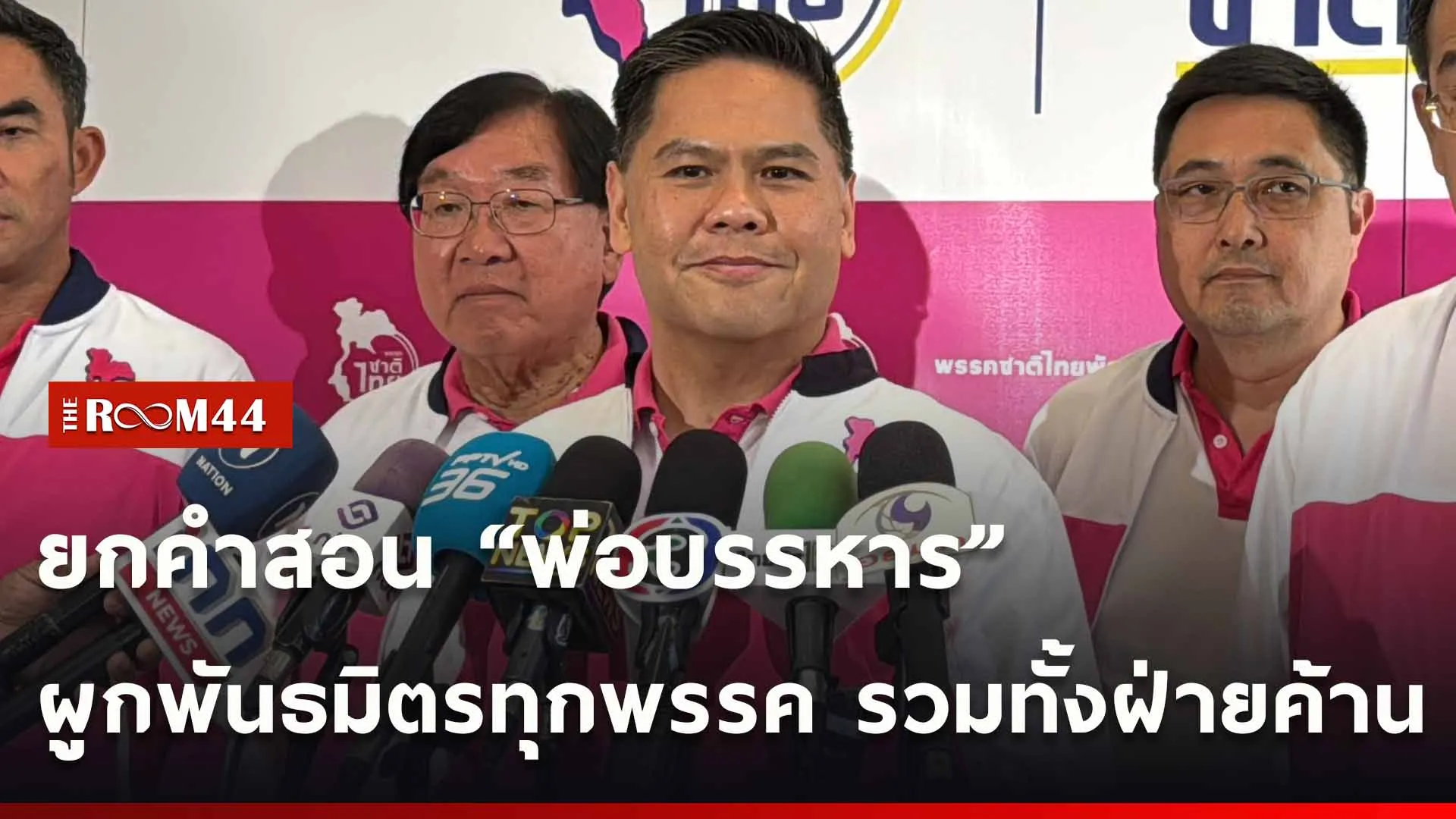 ปกข่าวไลน์ใหม่เว็บ-Recovered1
