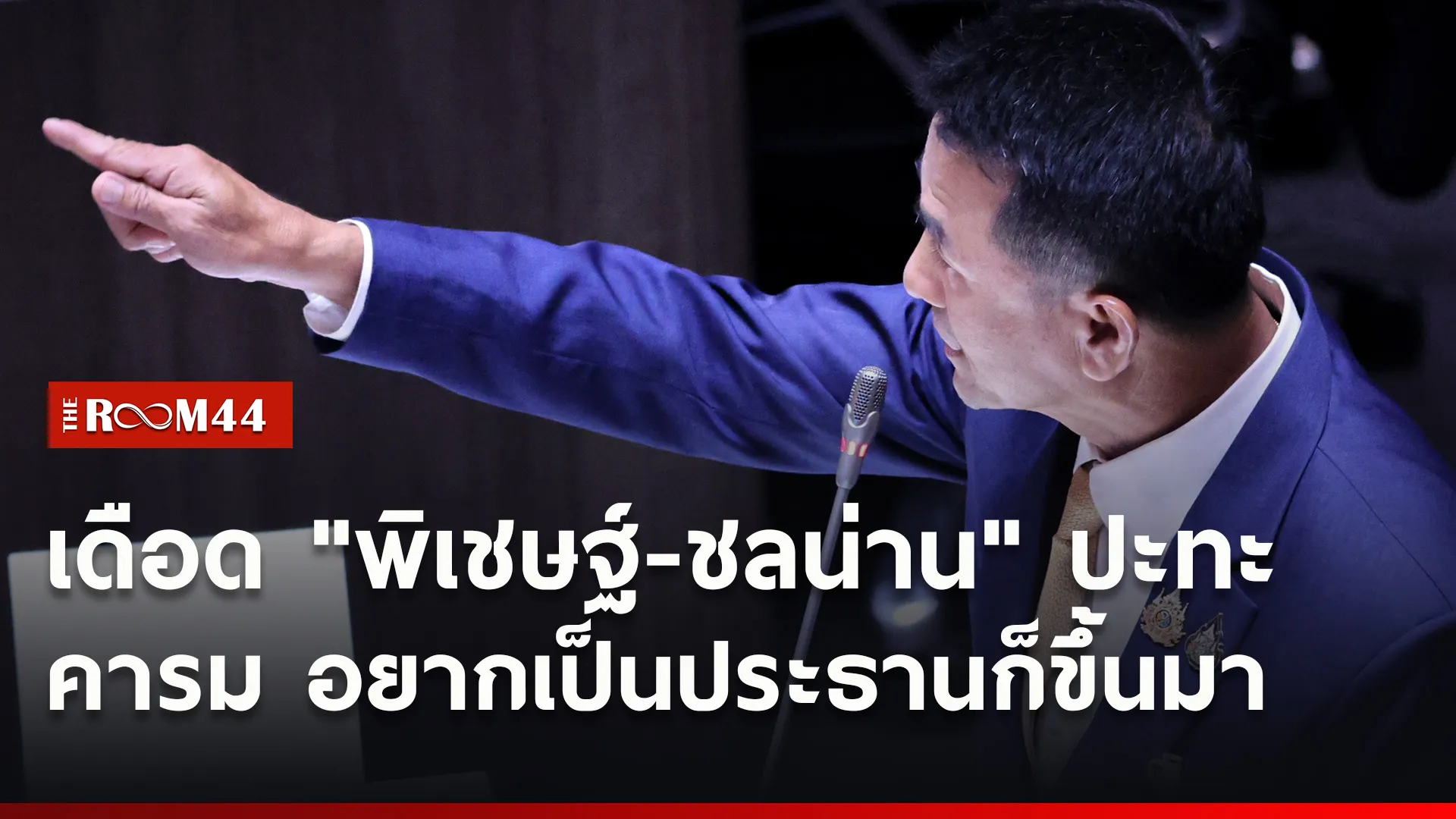 ปกข่าวไลน์ใหม่เว็บ-Recovered1
