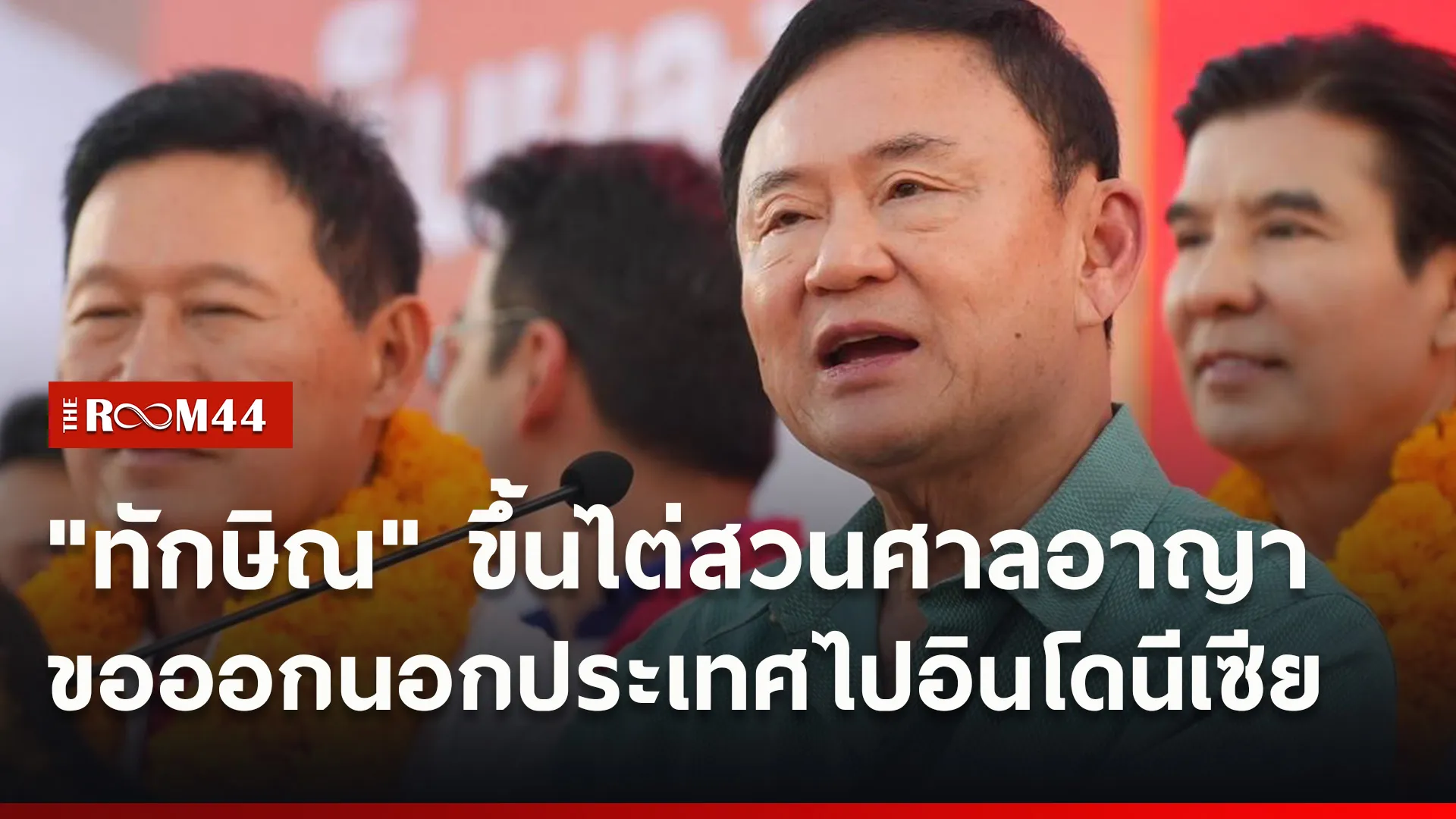 ปกข่าวไลน์ใหม่เว็บ-Recovered1