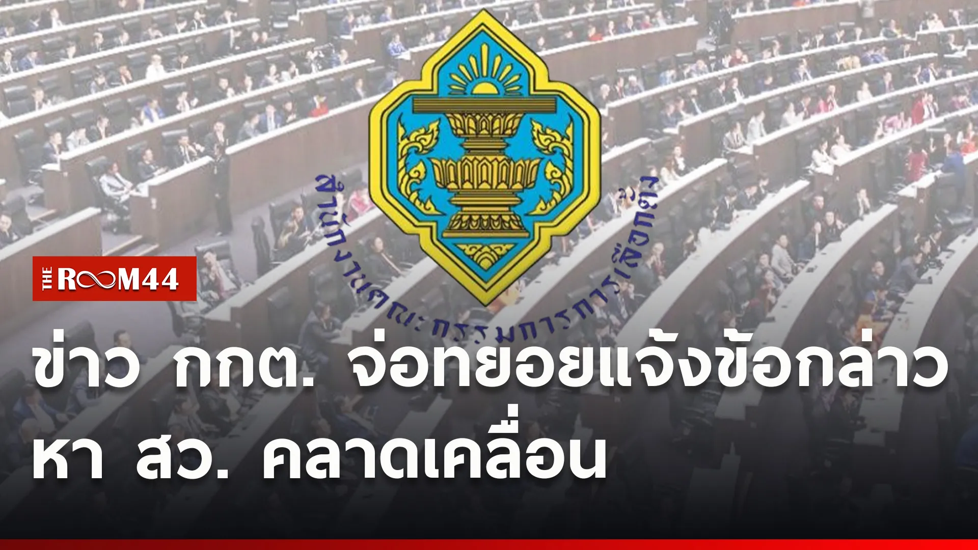 ปกข่าวไลน์ใหม่เว็บ-Recovered1