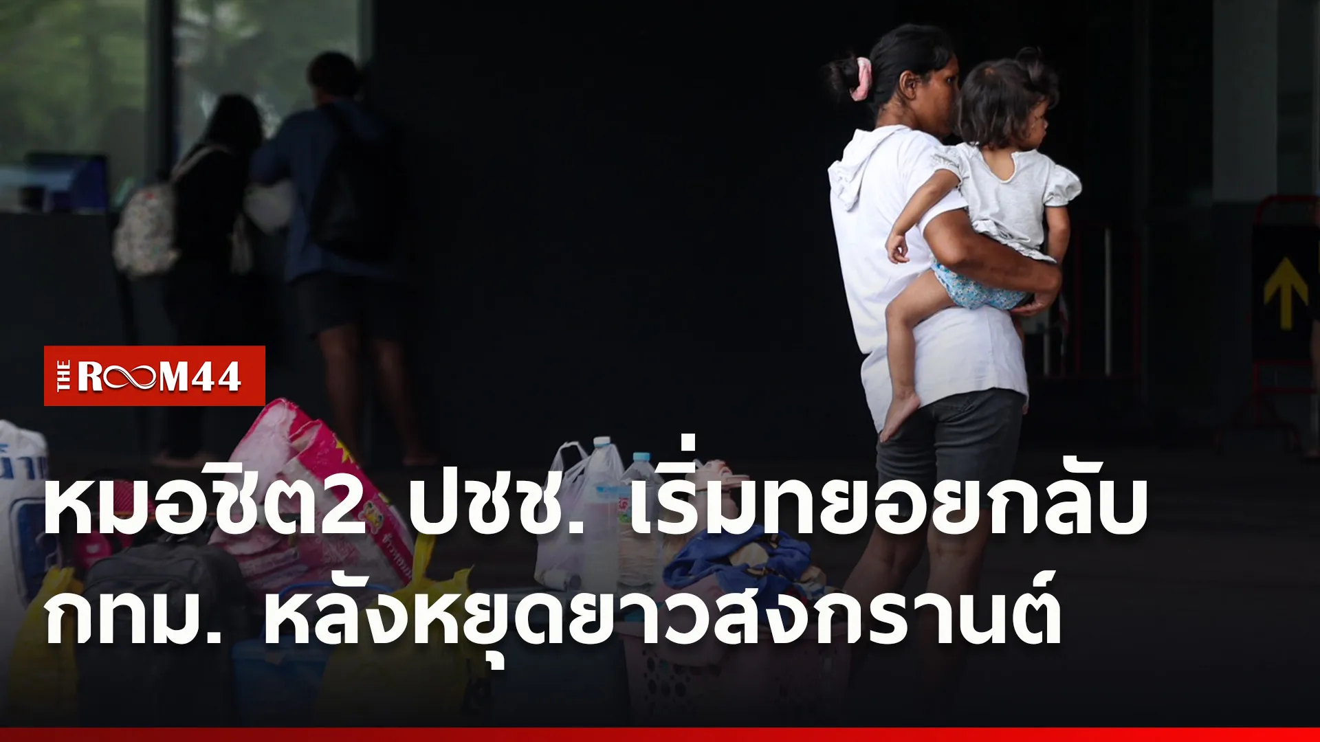 ปกข่าวไลน์ใหม่เว็บ-Recovered1