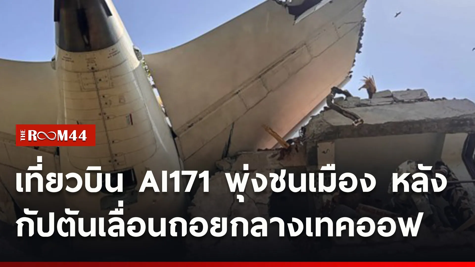 ปกข่าวไลน์ใหม่เว็บ-Recovered1