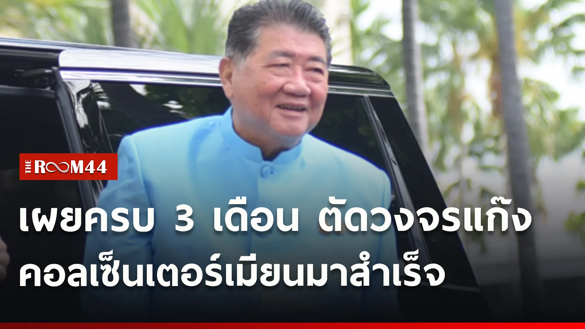 ปกข่าวไลน์ใหม่เว็บ-Recovered1