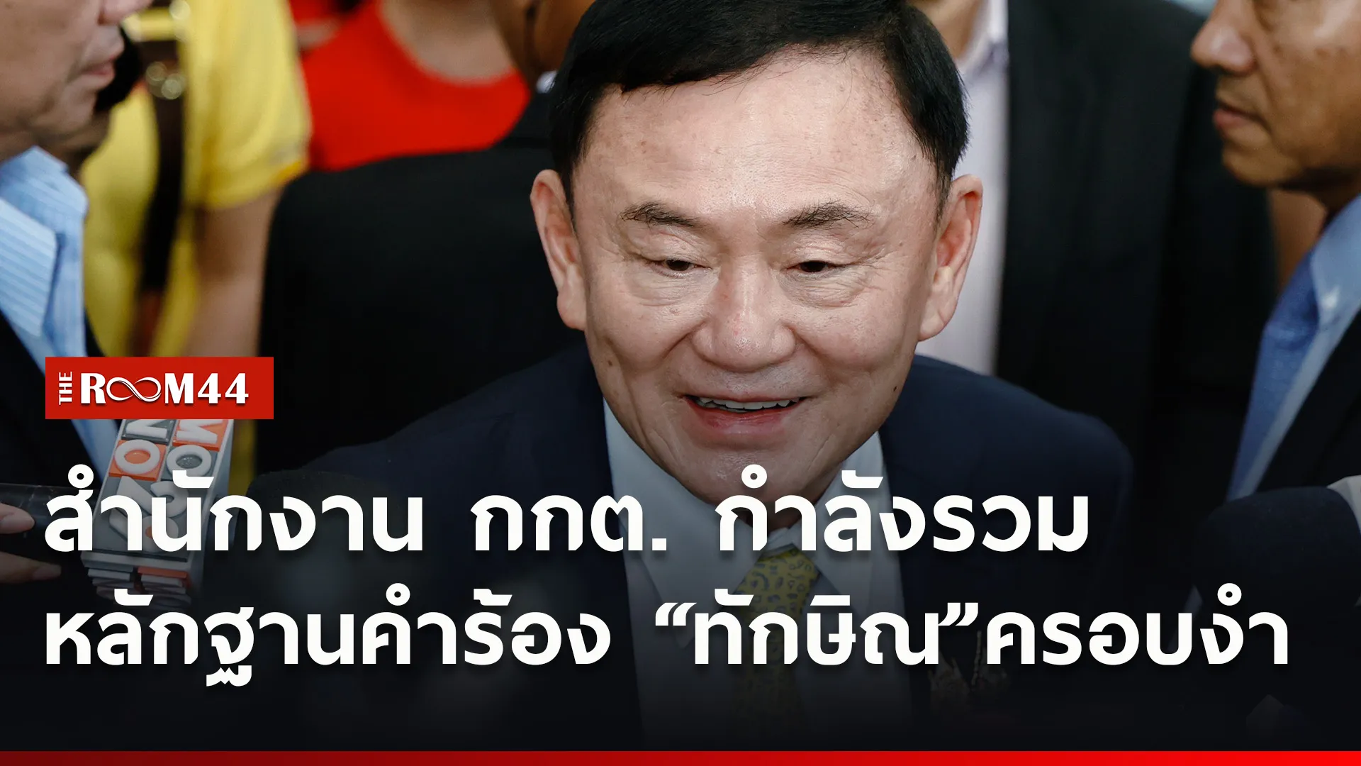 ปกข่าวไลน์ใหม่เว็บ-Recovered1