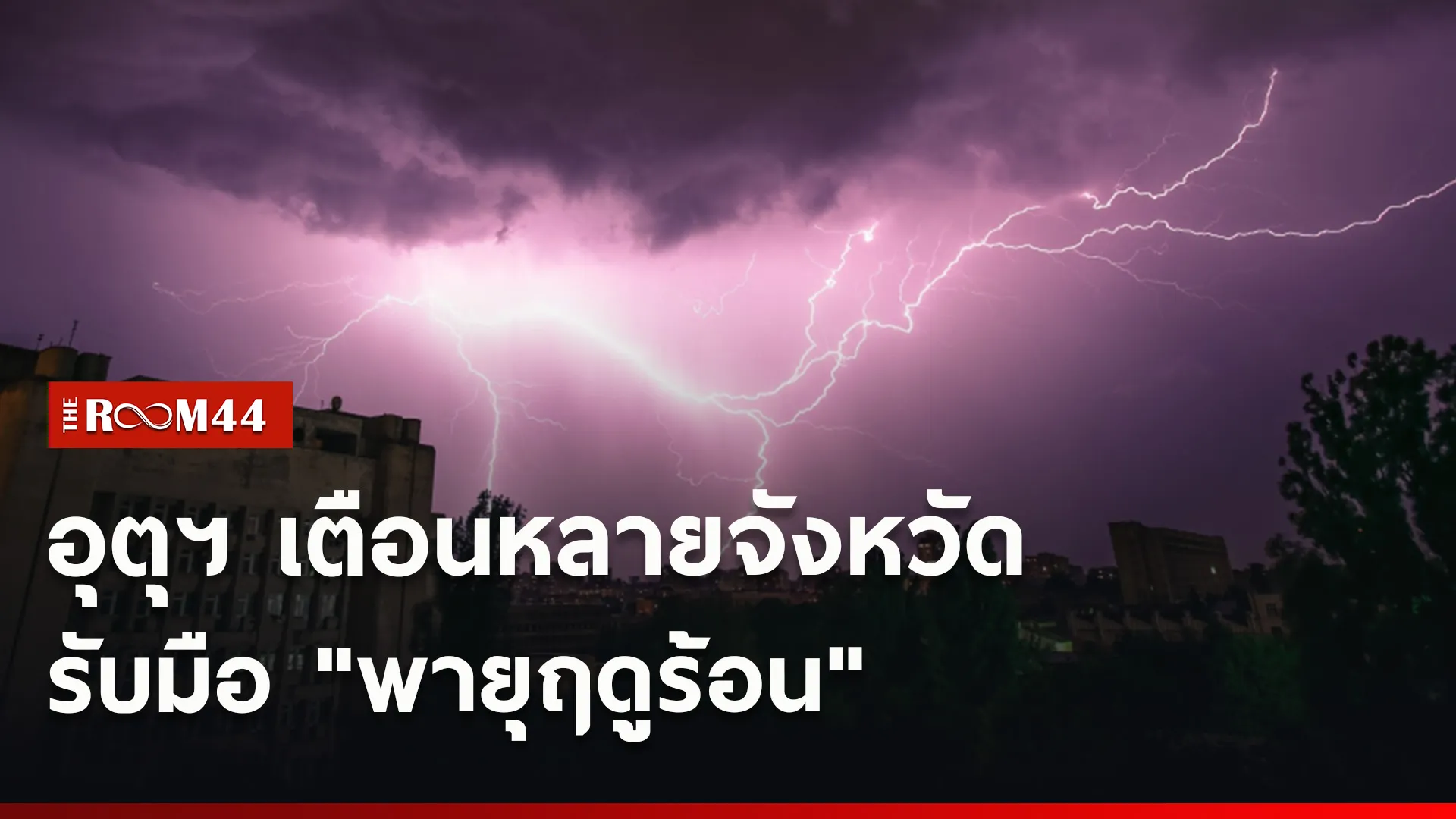 ปกข่าวไลน์ใหม่เว็บ-Recovered22