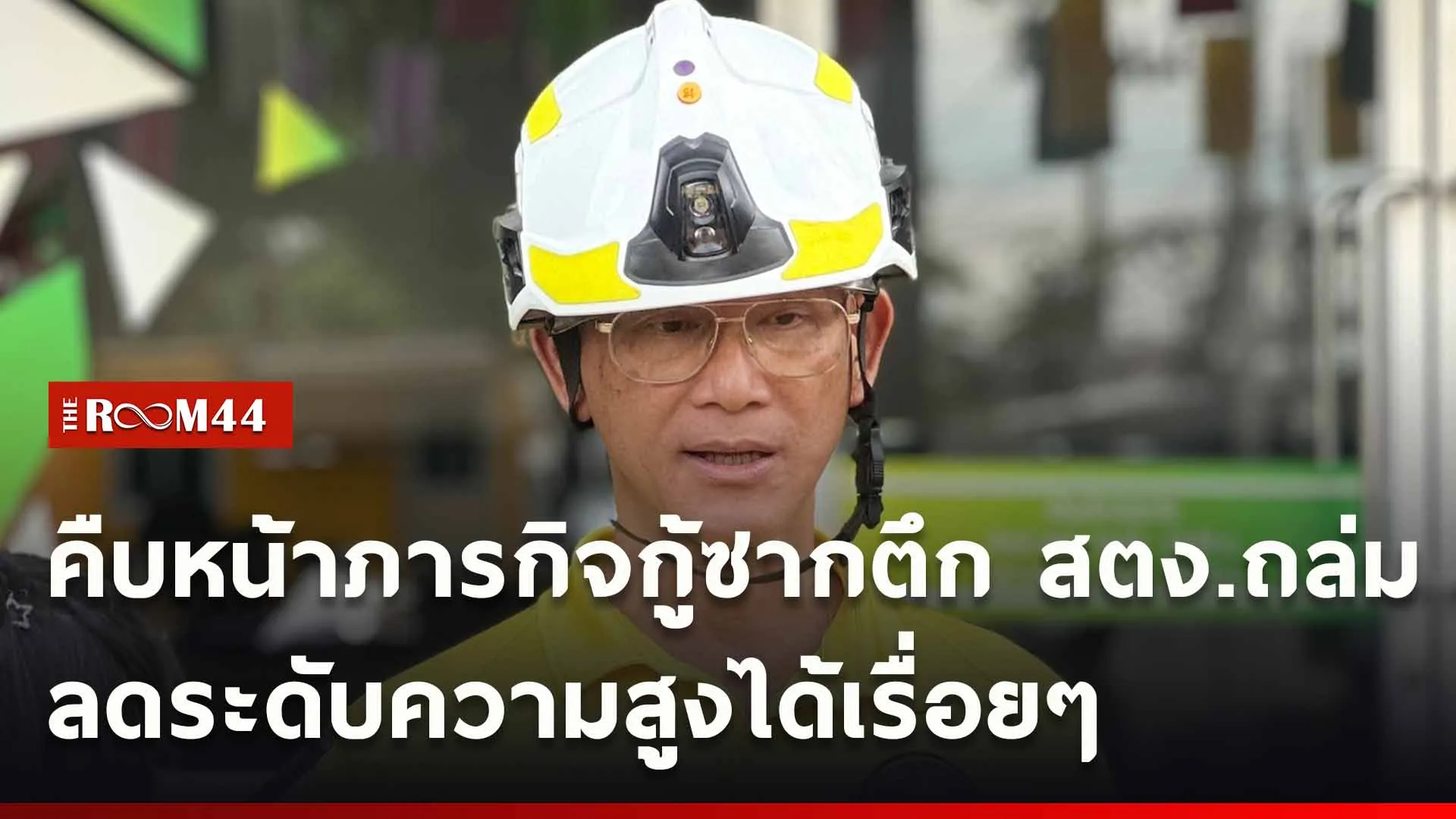 ปกข่าวไลน์ใหม่เว็บ-Recovered2