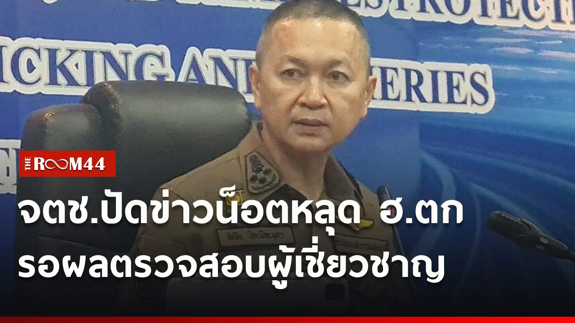 ปกข่าวไลน์ใหม่เว็บ-Recovered2