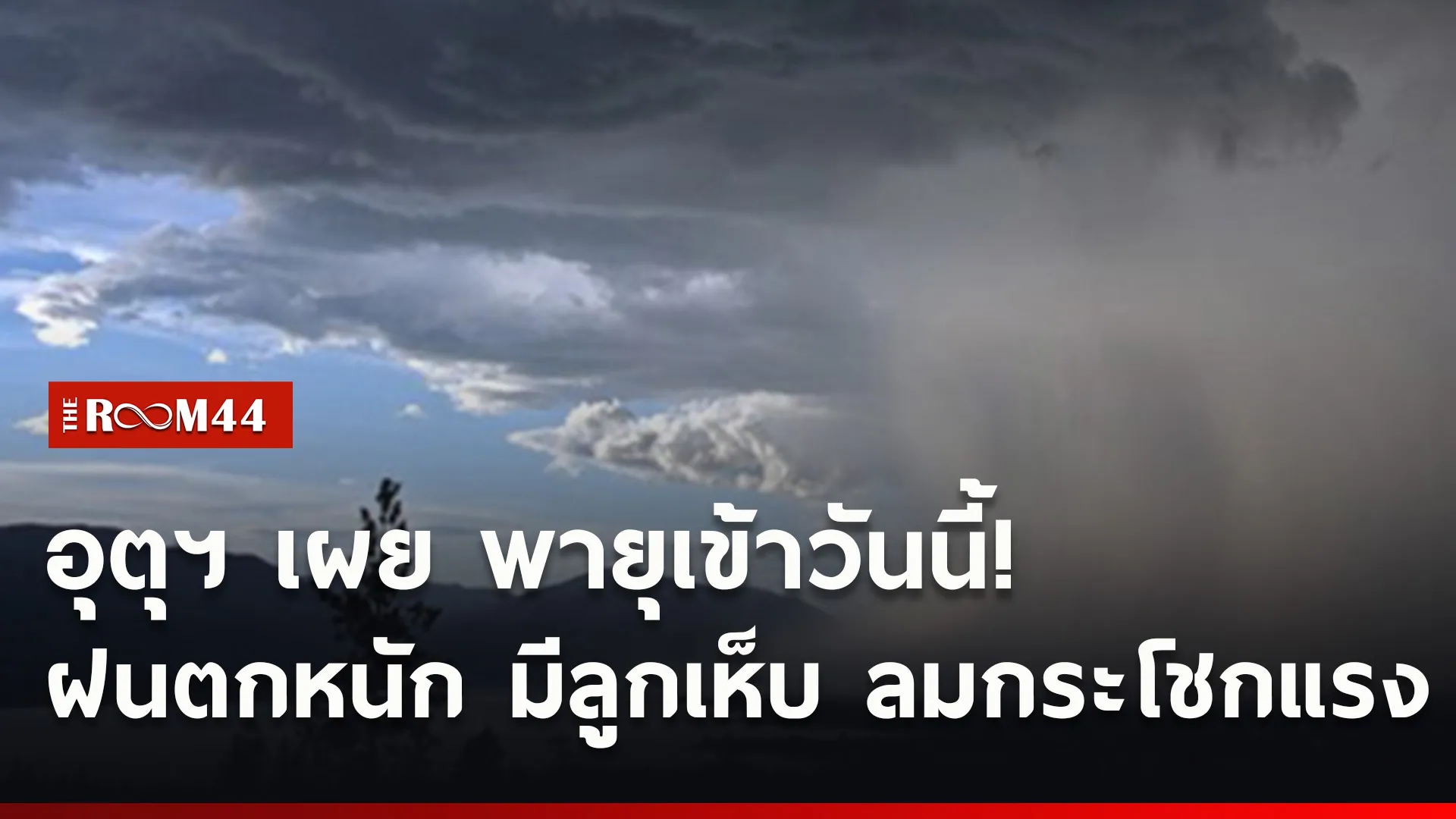 ปกข่าวไลน์ใหม่เว็บ-Recovered2