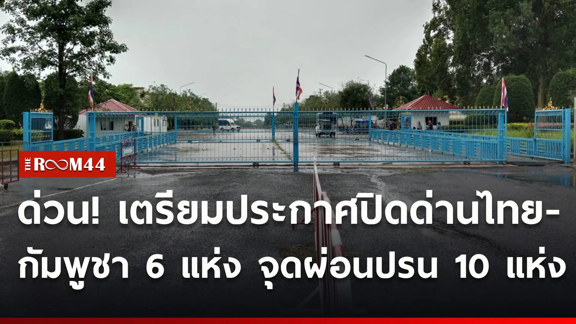ปกข่าวไลน์ใหม่เว็บ-Recovered2
