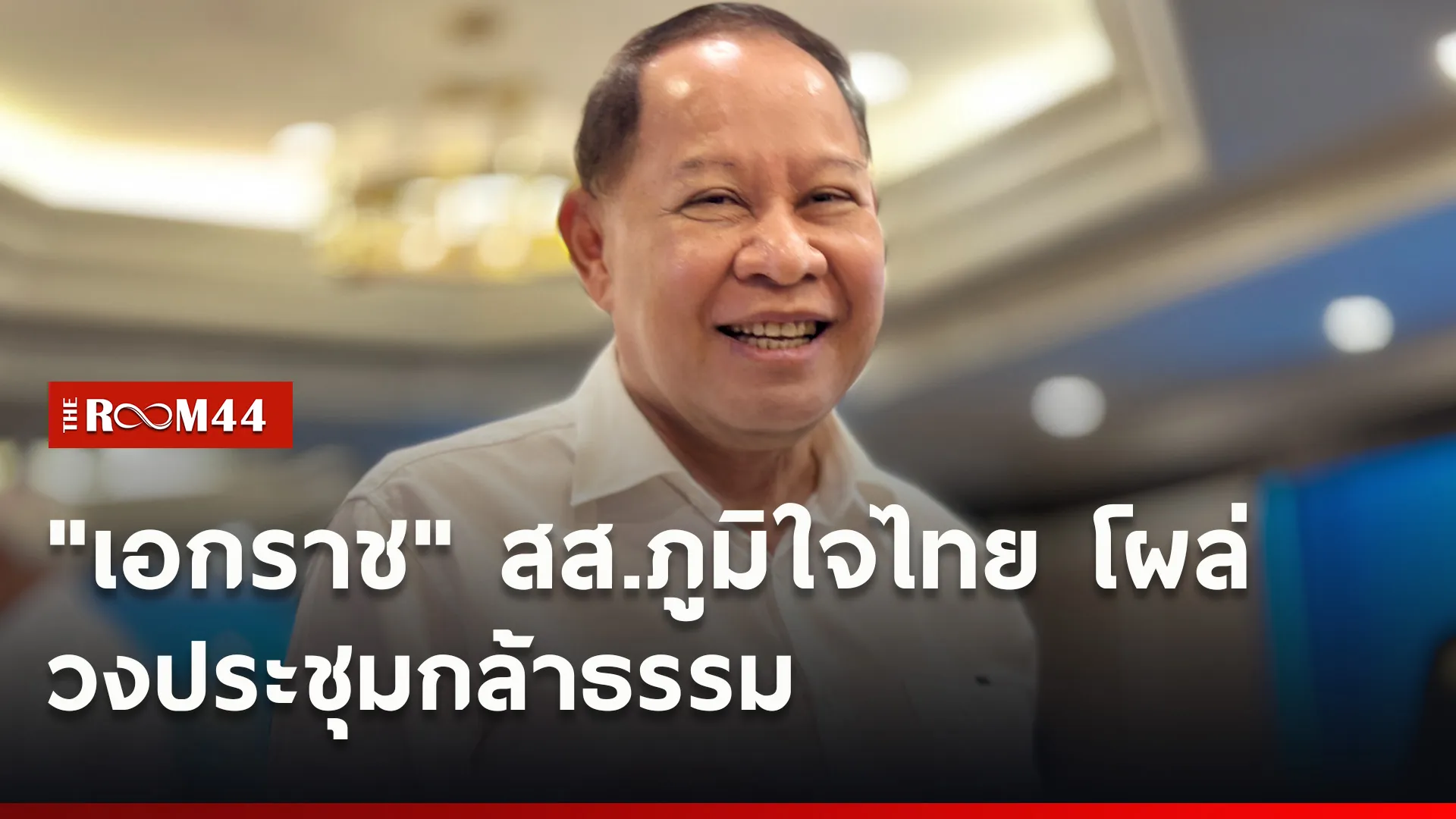 ปกข่าวไลน์ใหม่เว็บ-Recovered2