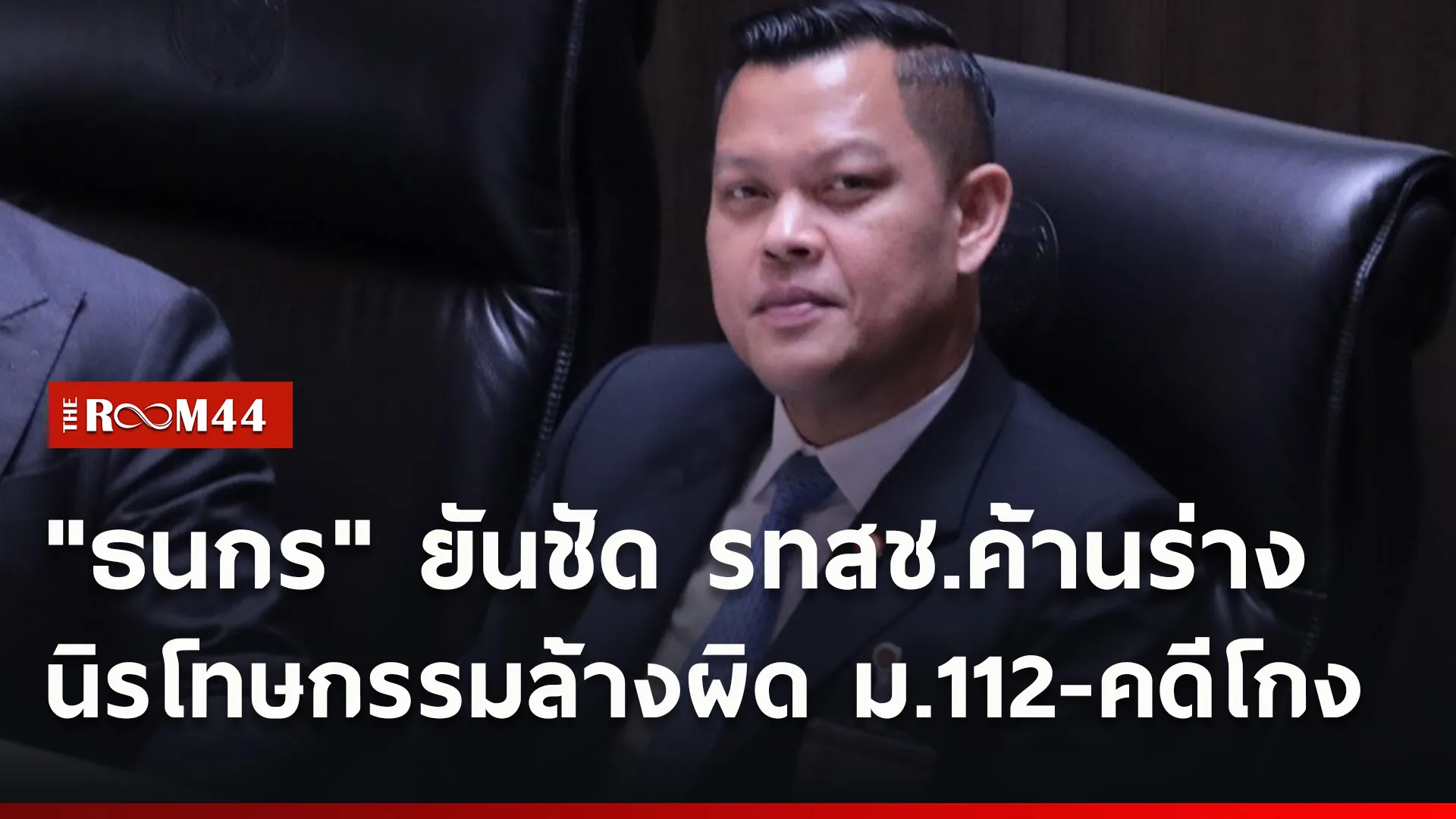 ปกข่าวไลน์ใหม่เว็บ-Recovered2