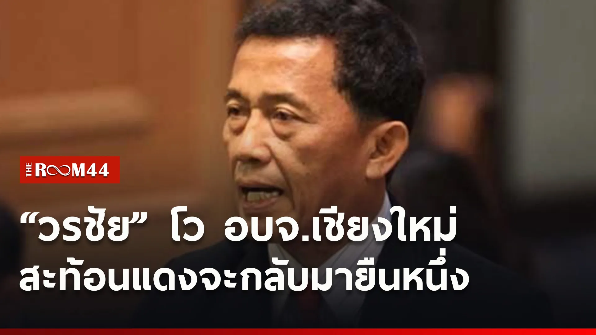 ปกข่าวไลน์ใหม่เว็บ-Recovered2