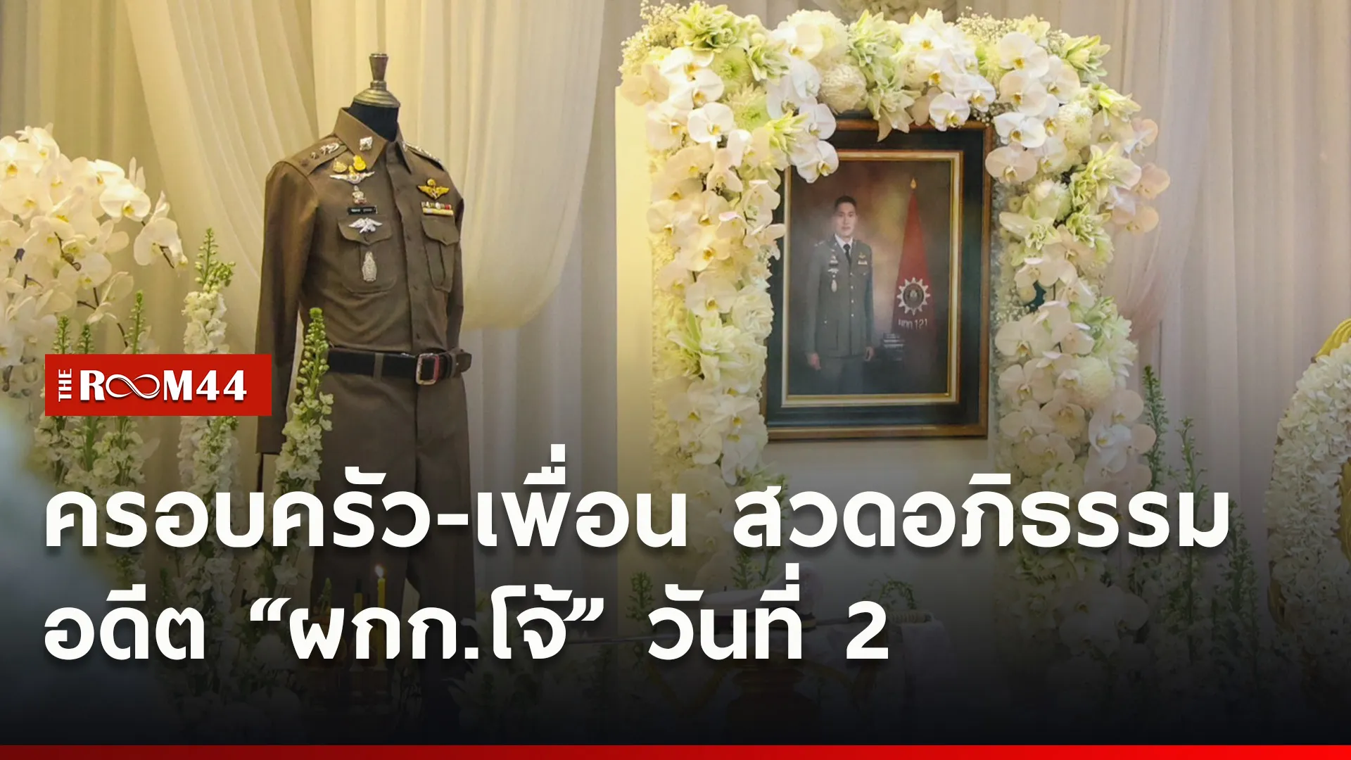 ปกข่าวไลน์ใหม่เว็บ-Recovered2