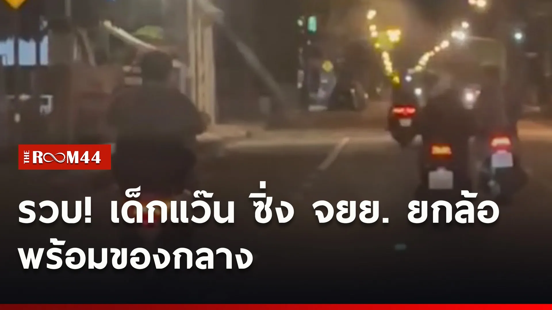 ปกข่าวไลน์ใหม่เว็บ-Recovered2