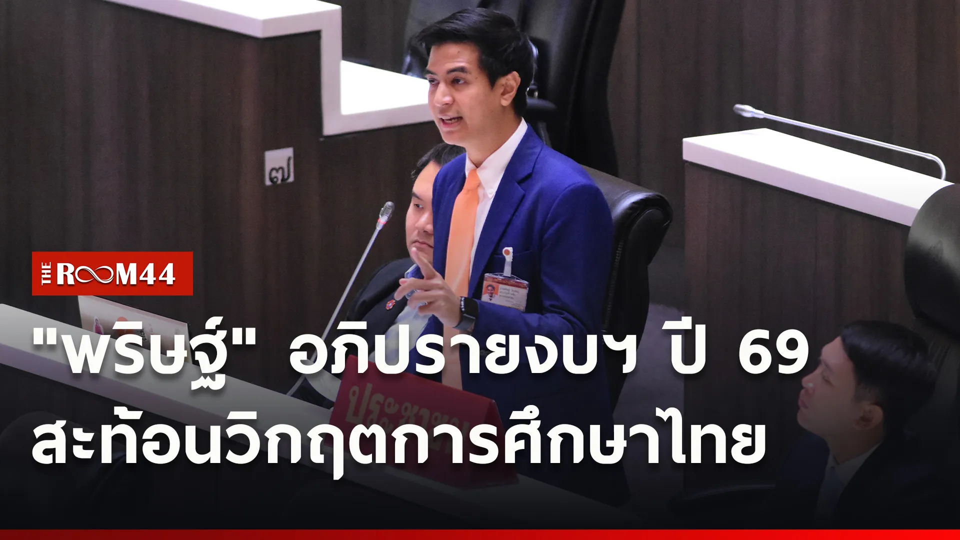 ปกข่าวไลน์ใหม่เว็บ-Recovered2