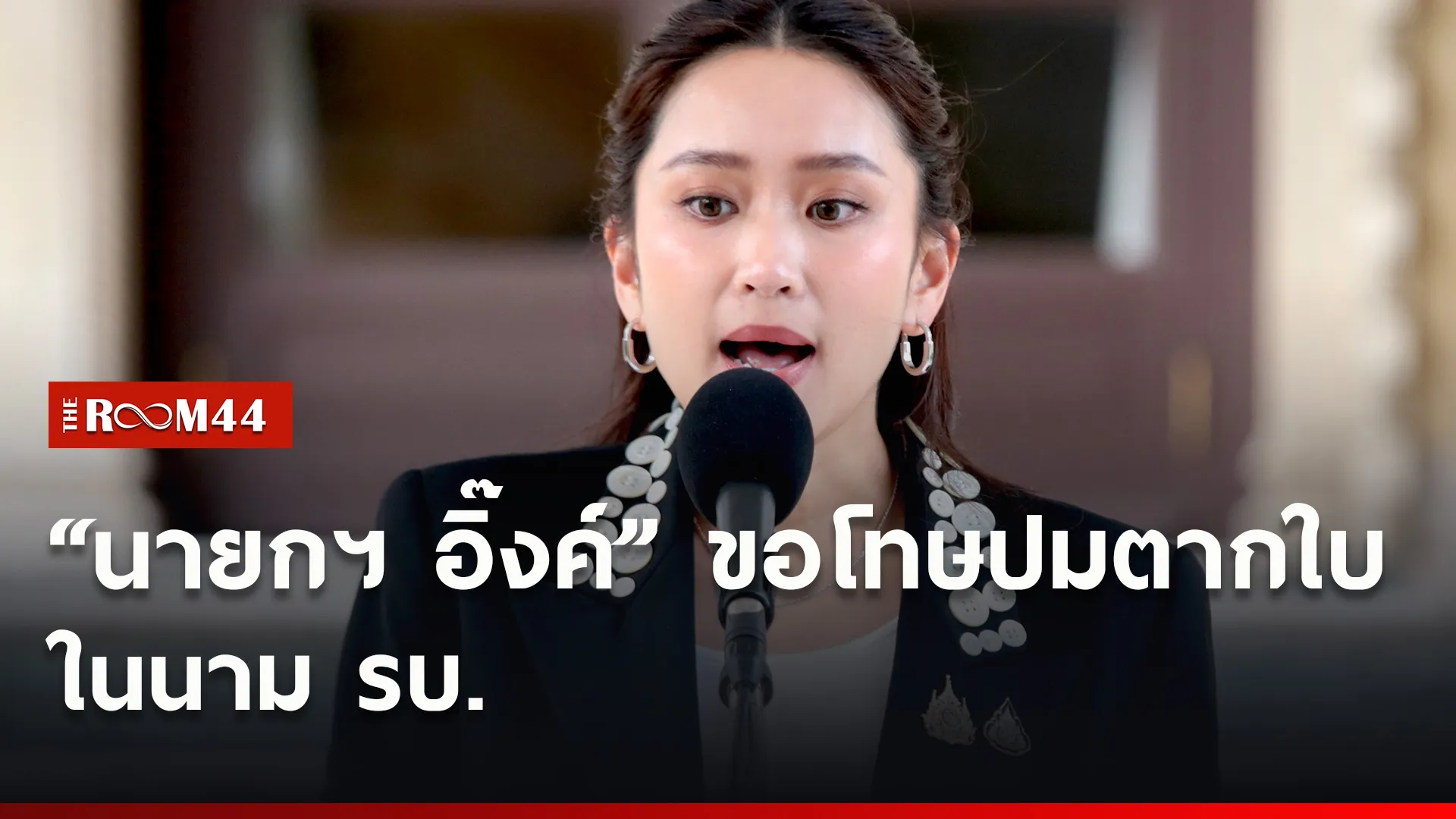 ปกข่าวไลน์ใหม่เว็บ-Recovered2