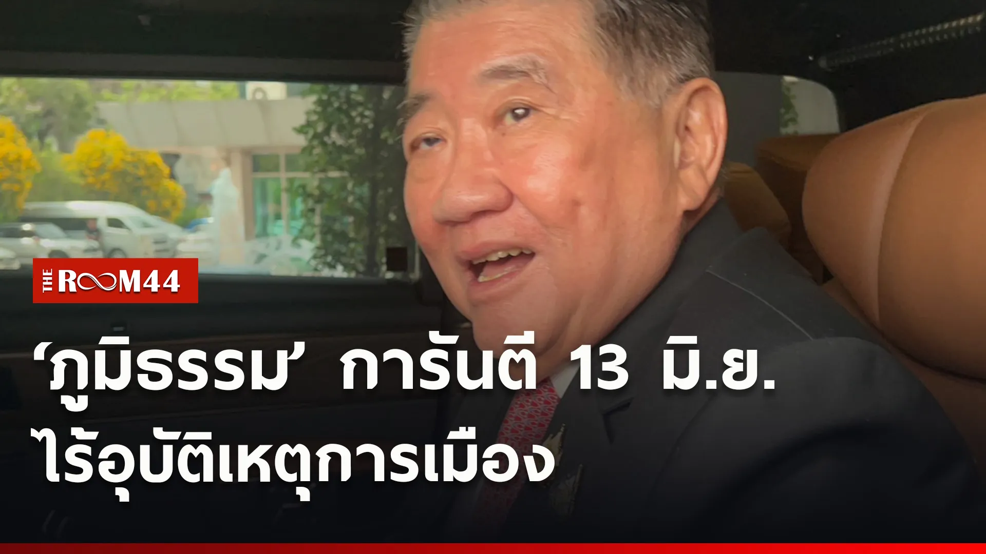 ปกข่าวไลน์ใหม่เว็บ-Recovered2