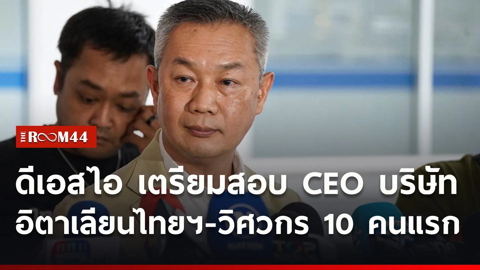 ปกข่าวไลน์ใหม่เว็บ-Recovered2