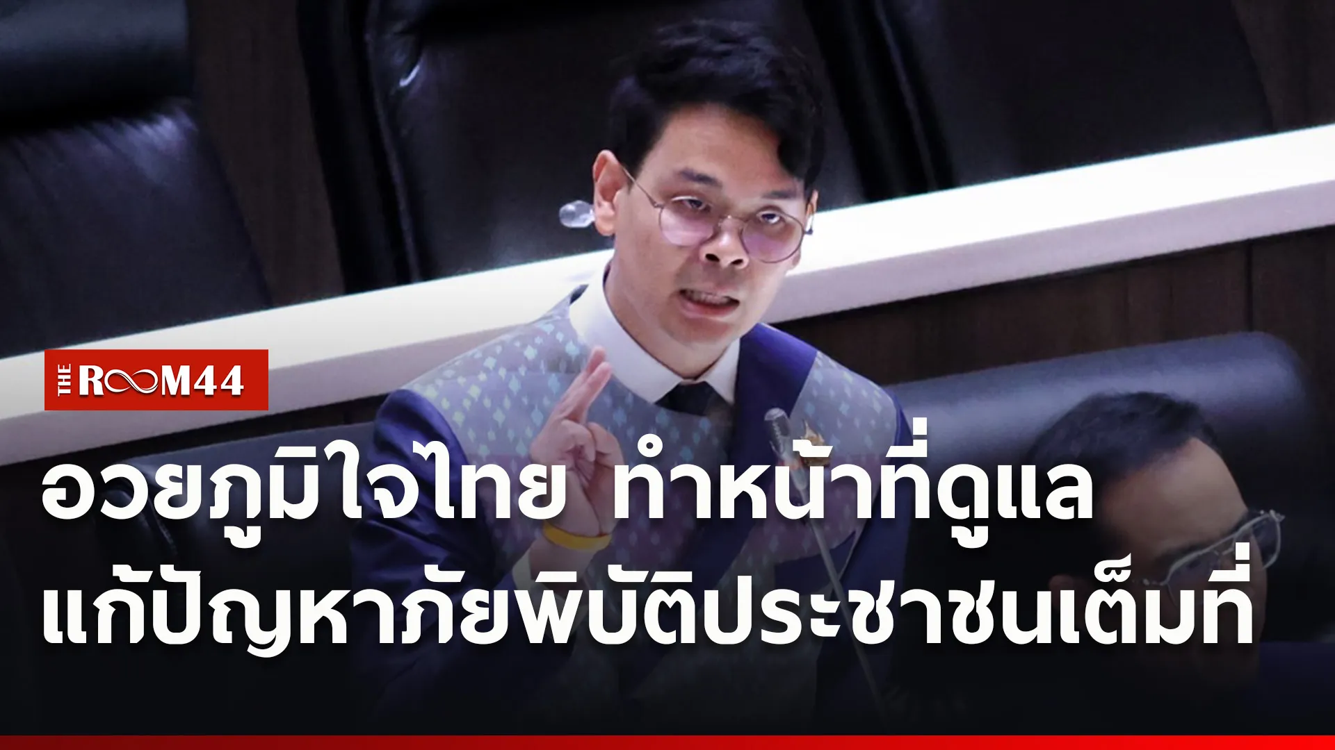 ปกข่าวไลน์ใหม่เว็บ-Recovered33