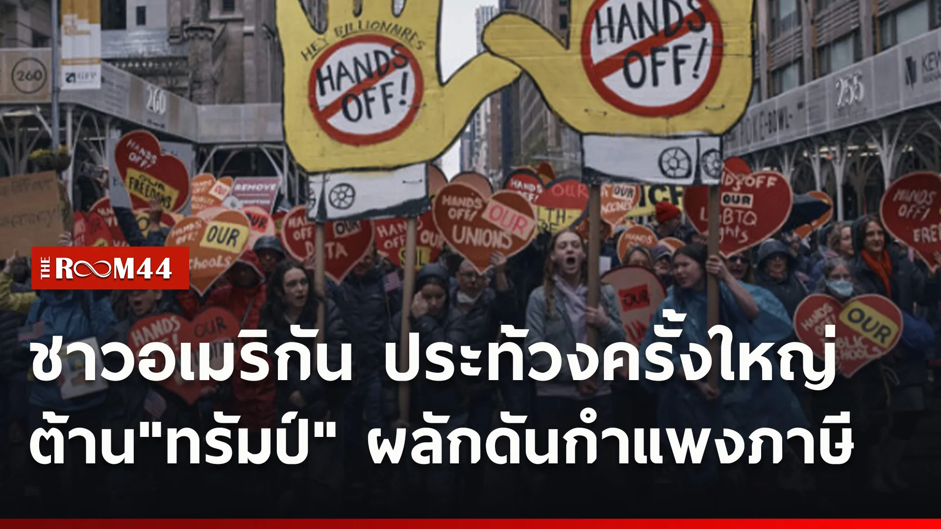 ปกข่าวไลน์ใหม่เว็บ-Recovered33
