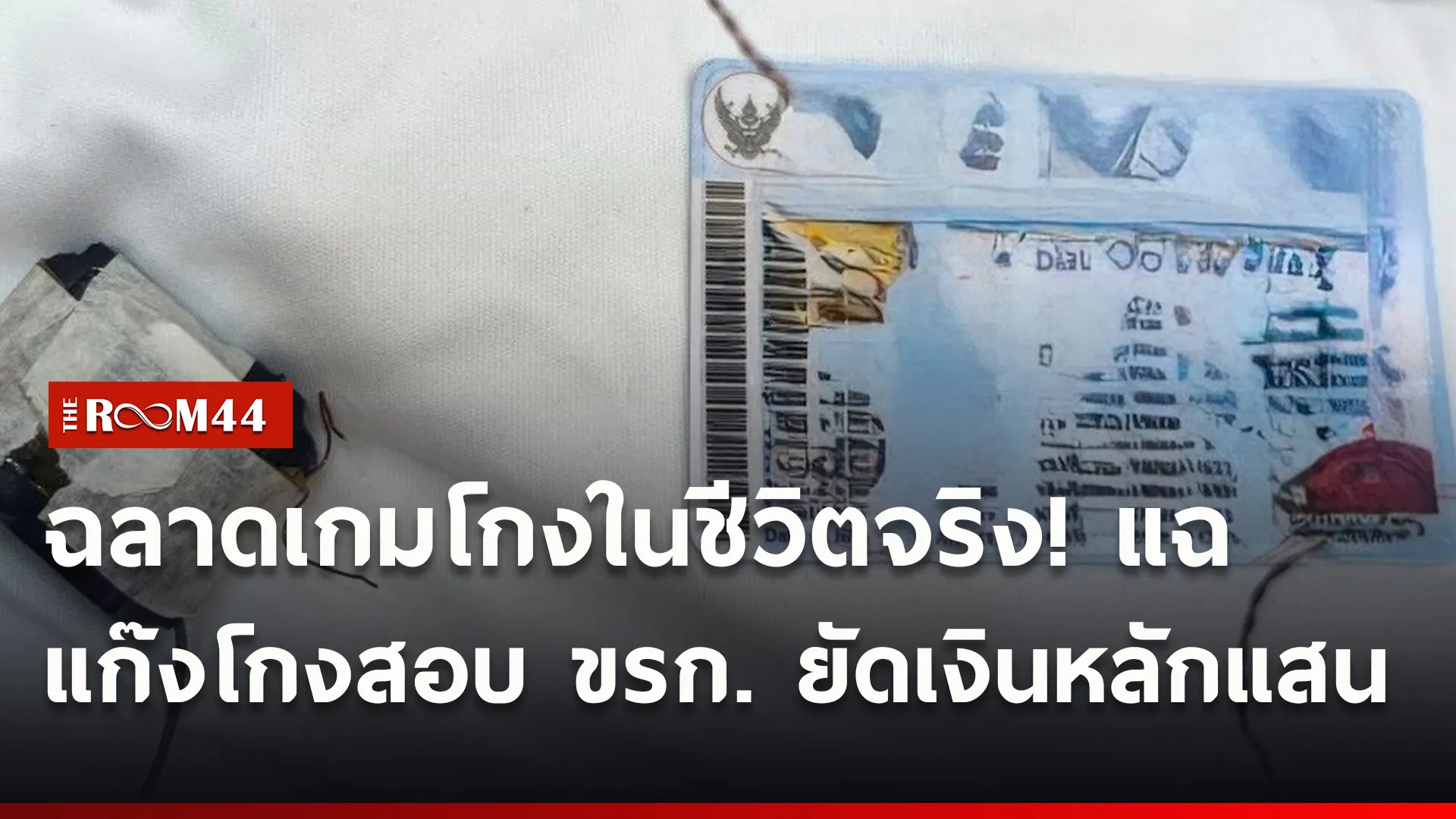 ปกข่าวไลน์ใหม่เว็บ-Recovered33