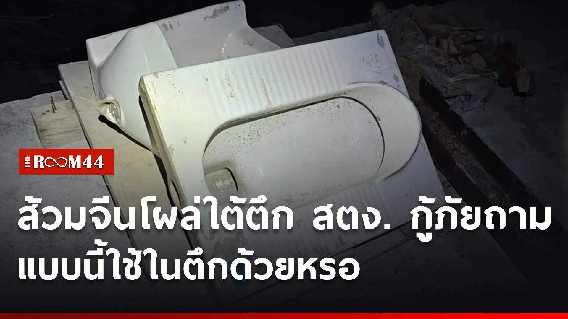 ปกข่าวไลน์ใหม่เว็บ-Recovered36