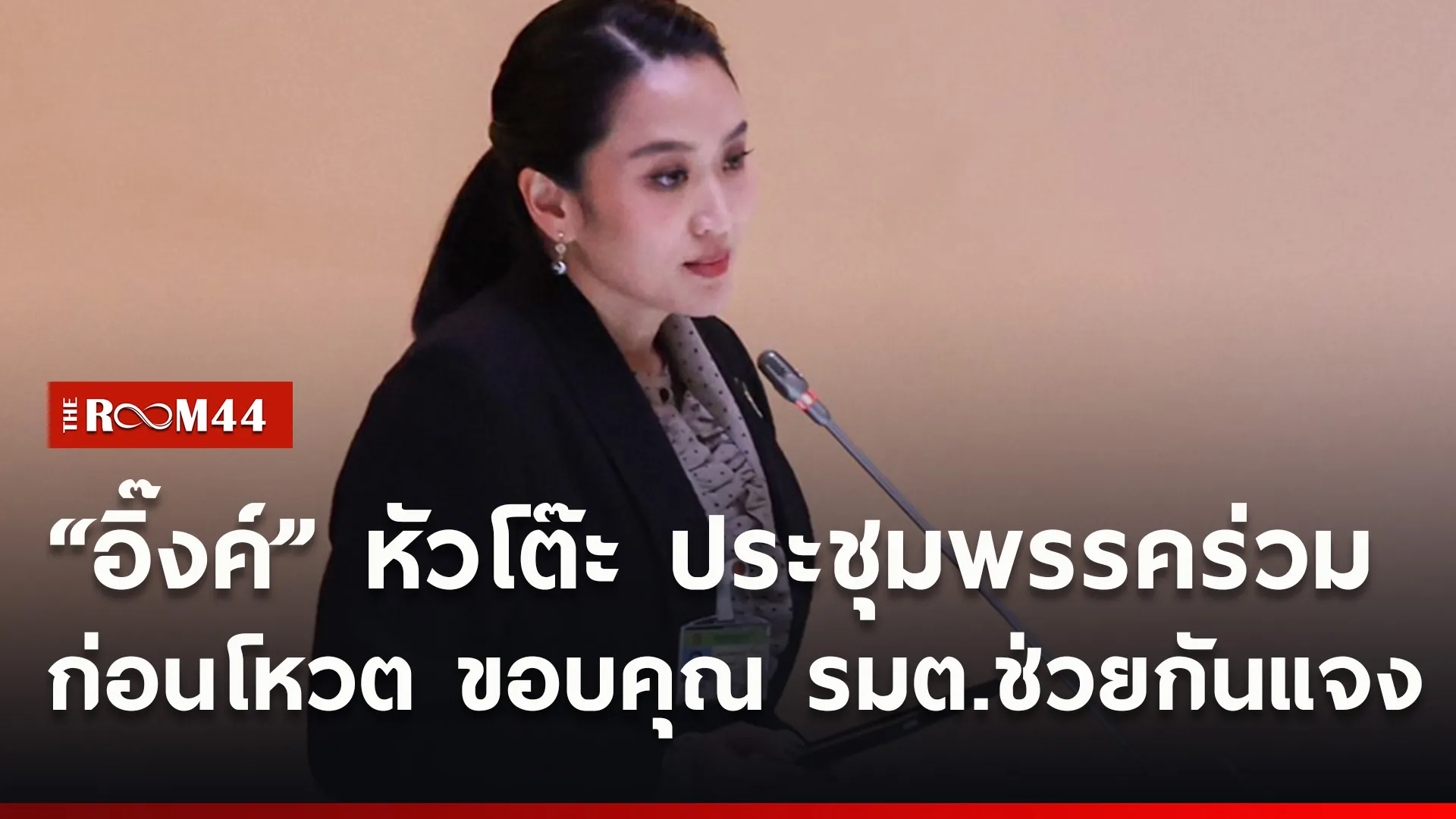 ปกข่าวไลน์ใหม่เว็บ-Recovered3