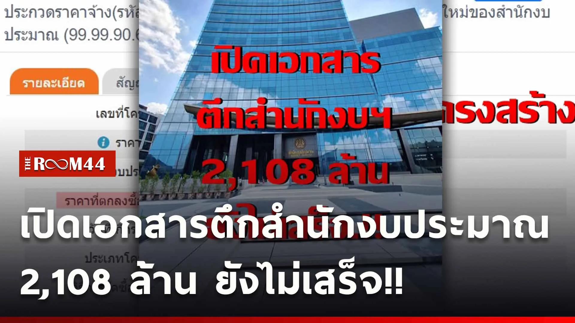 ปกข่าวไลน์ใหม่เว็บ-Recovered3