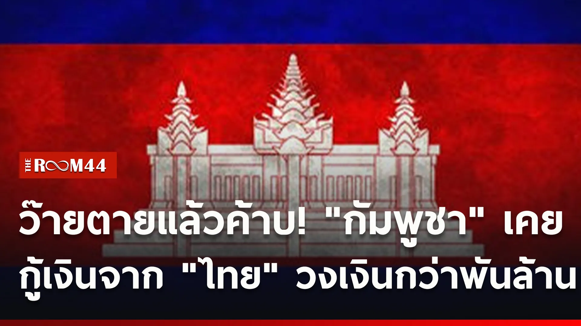 ปกข่าวไลน์ใหม่เว็บ-Recovered444