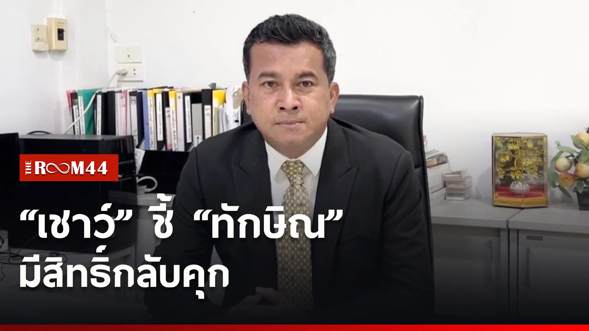 ปกข่าวไลน์ใหม่เว็บ-Recovered44