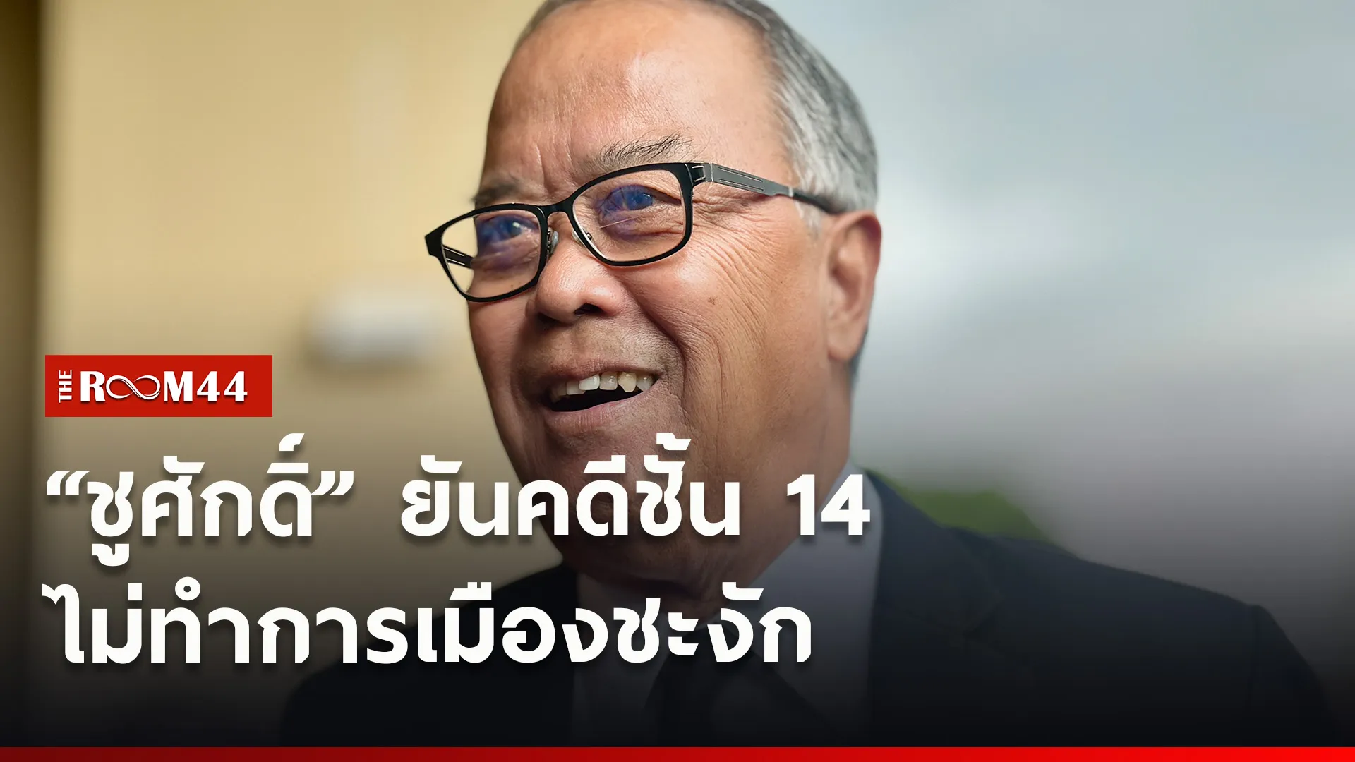 ปกข่าวไลน์ใหม่เว็บ-Recovered44