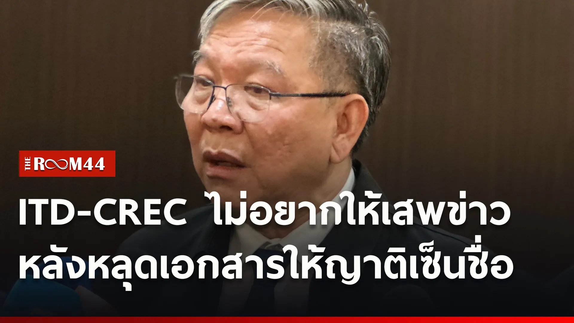 ปกข่าวไลน์ใหม่เว็บ-Recovered44