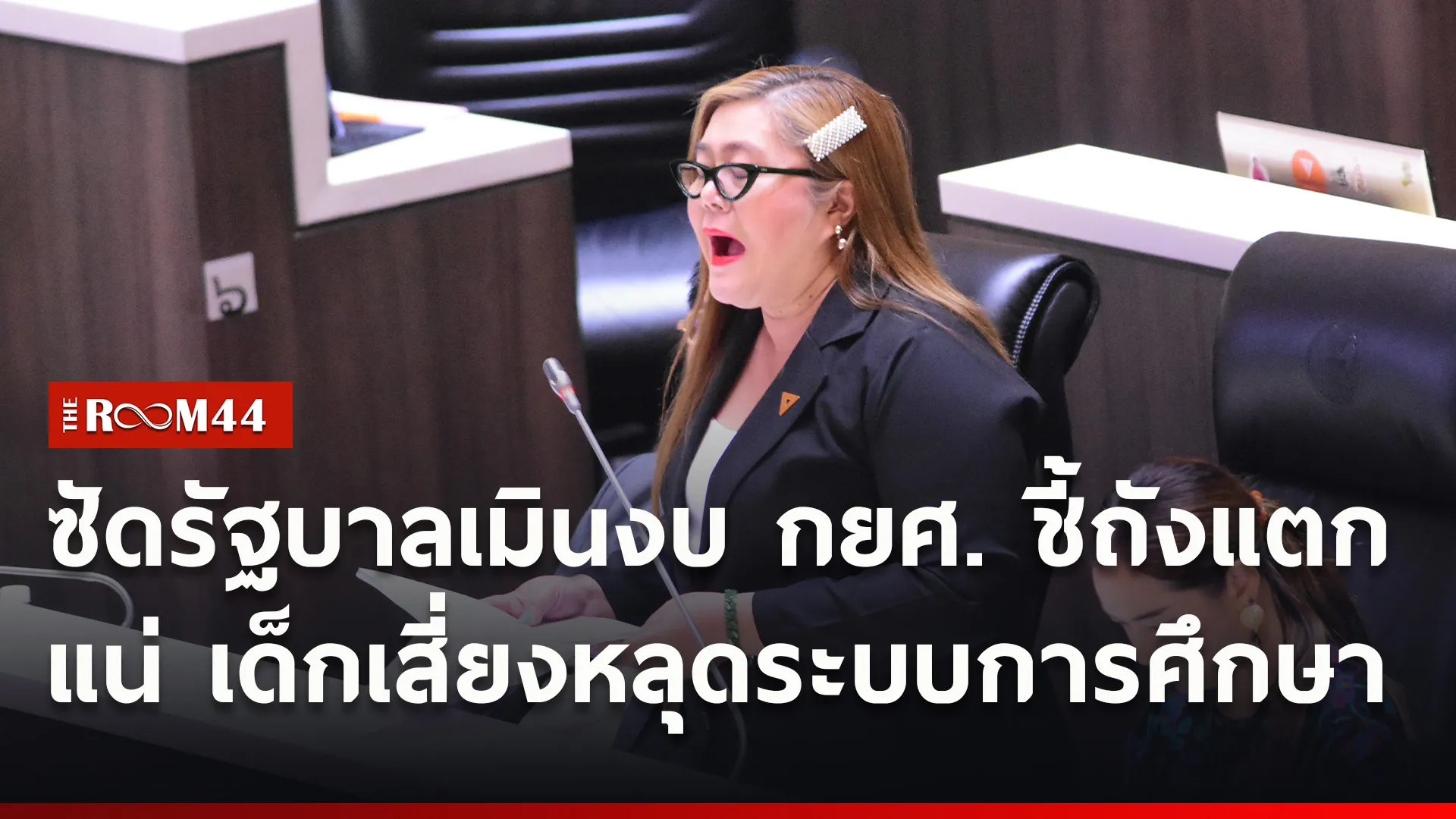ปกข่าวไลน์ใหม่เว็บ-Recovered44
