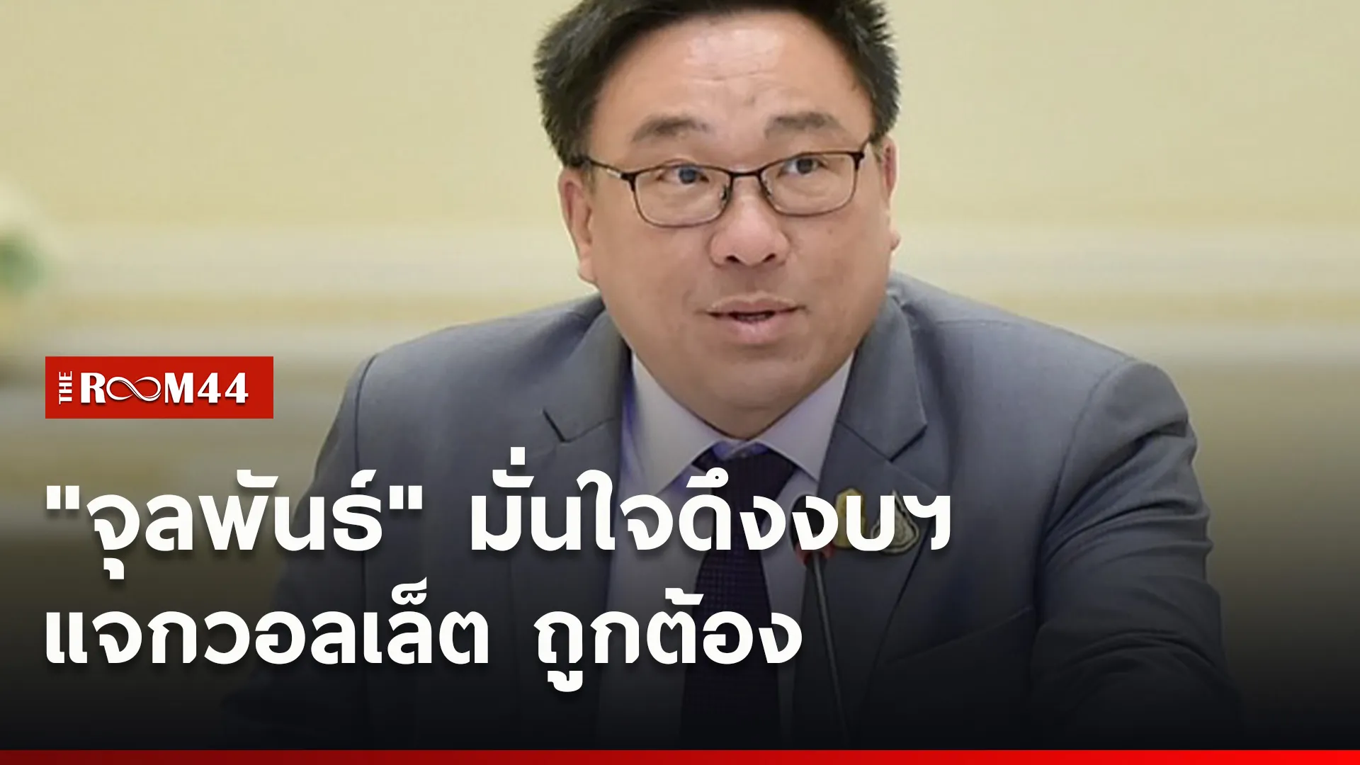 ปกข่าวไลน์ใหม่เว็บ-Recovered44