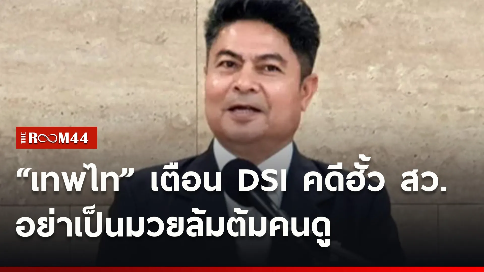 ปกข่าวไลน์ใหม่เว็บ-Recovered44