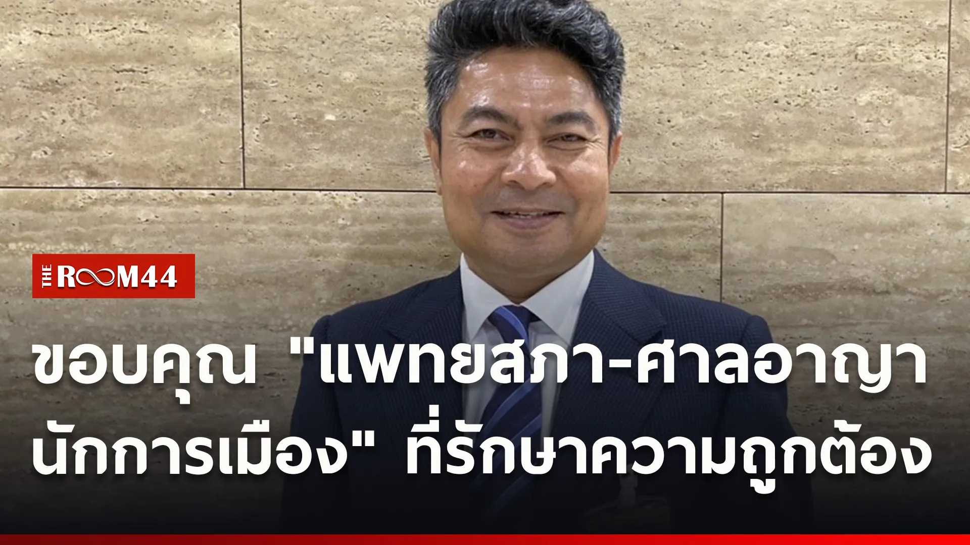 ปกข่าวไลน์ใหม่เว็บ-Recovered44