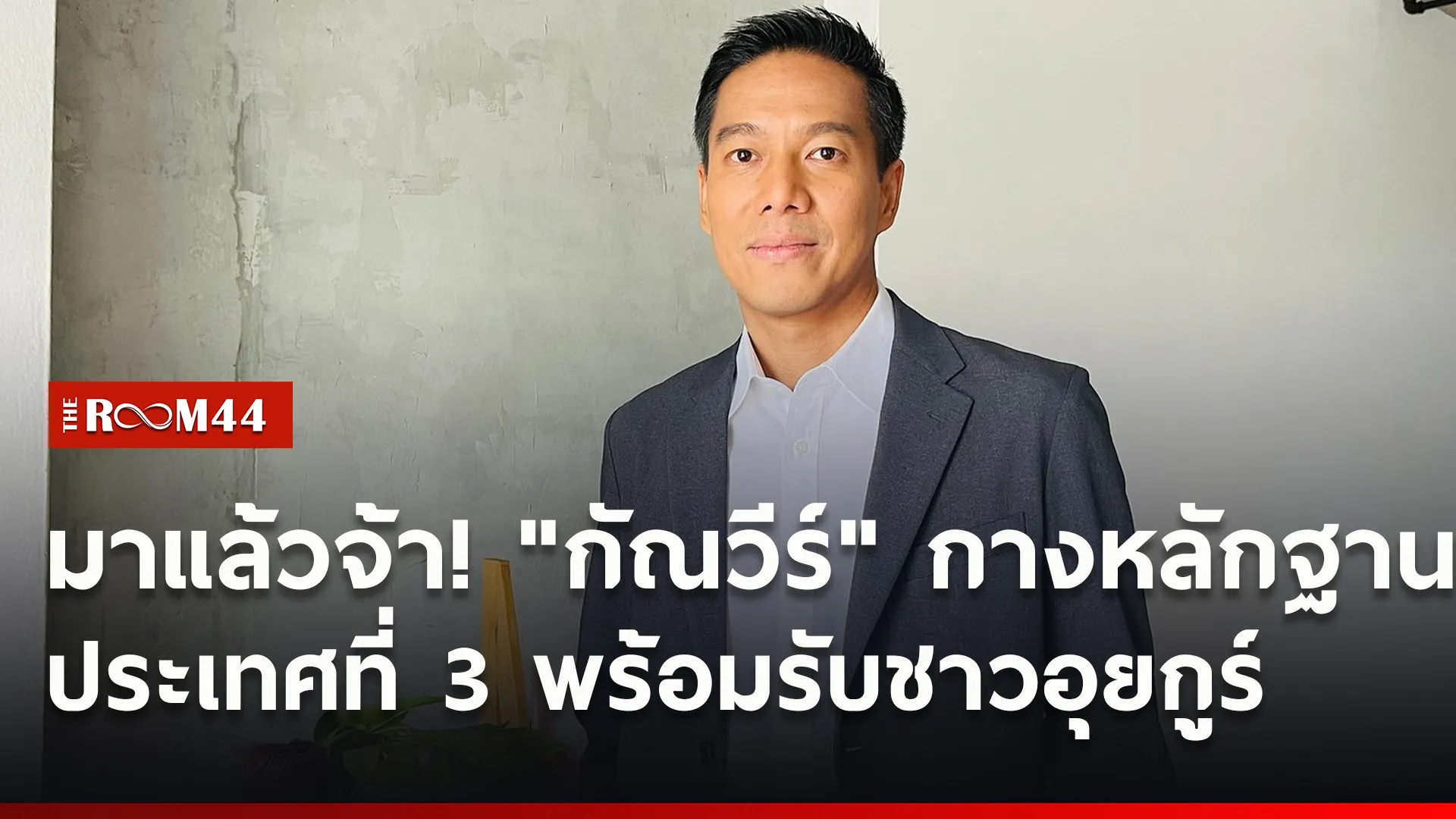 ปกข่าวไลน์ใหม่เว็บ-Recovered45