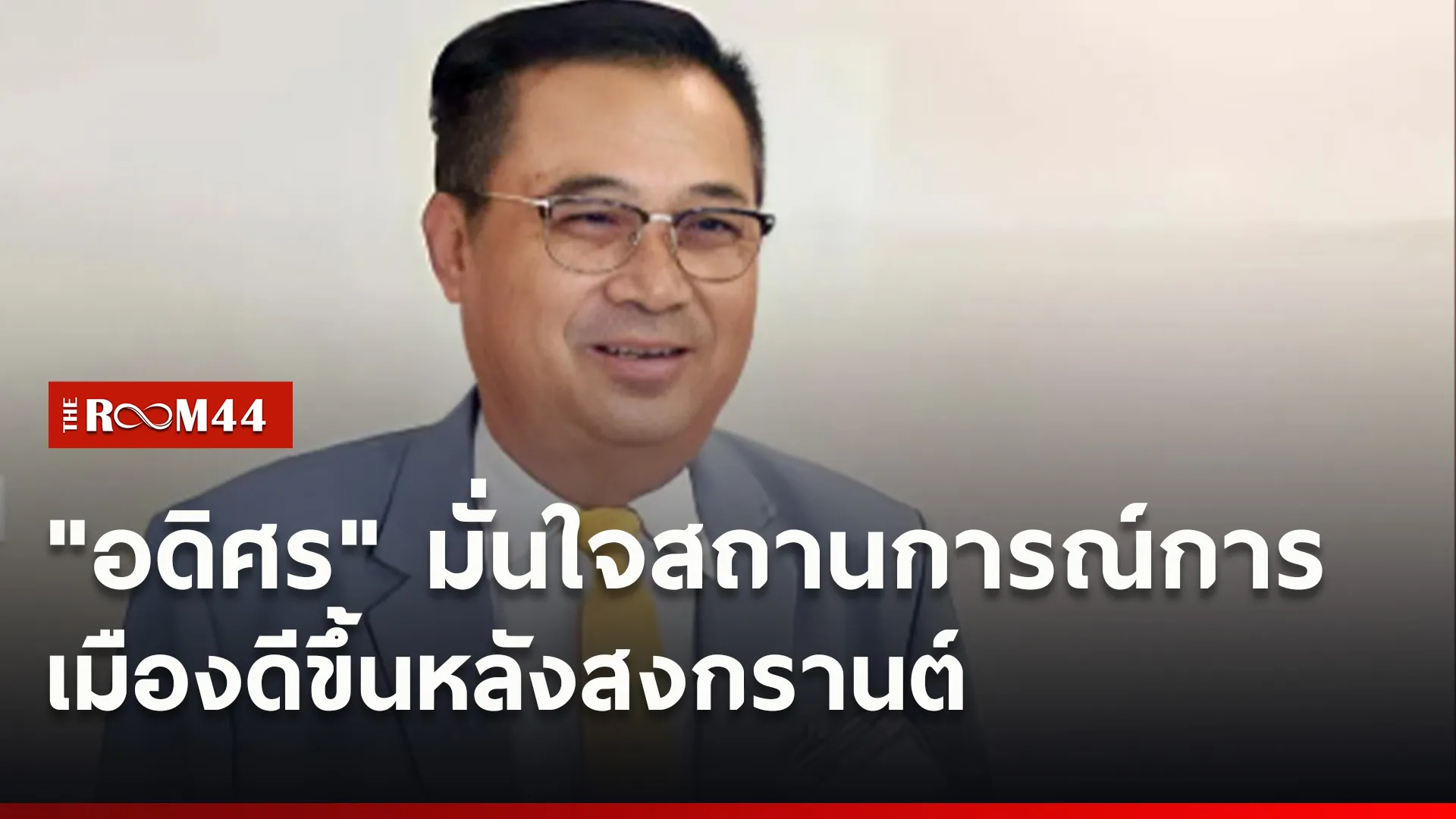 ปกข่าวไลน์ใหม่เว็บ-Recovered4