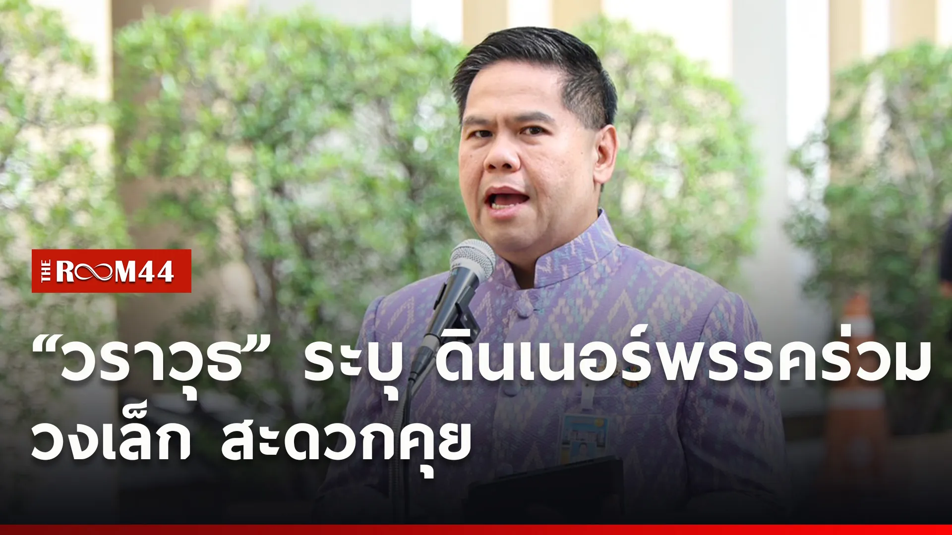 ปกข่าวไลน์ใหม่เว็บ-Recovered4