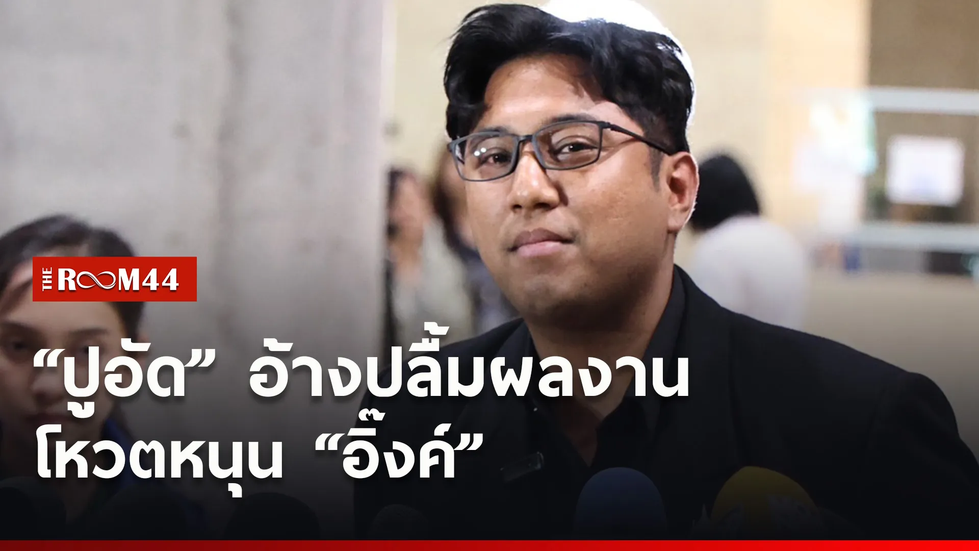 ปกข่าวไลน์ใหม่เว็บ-Recovered4