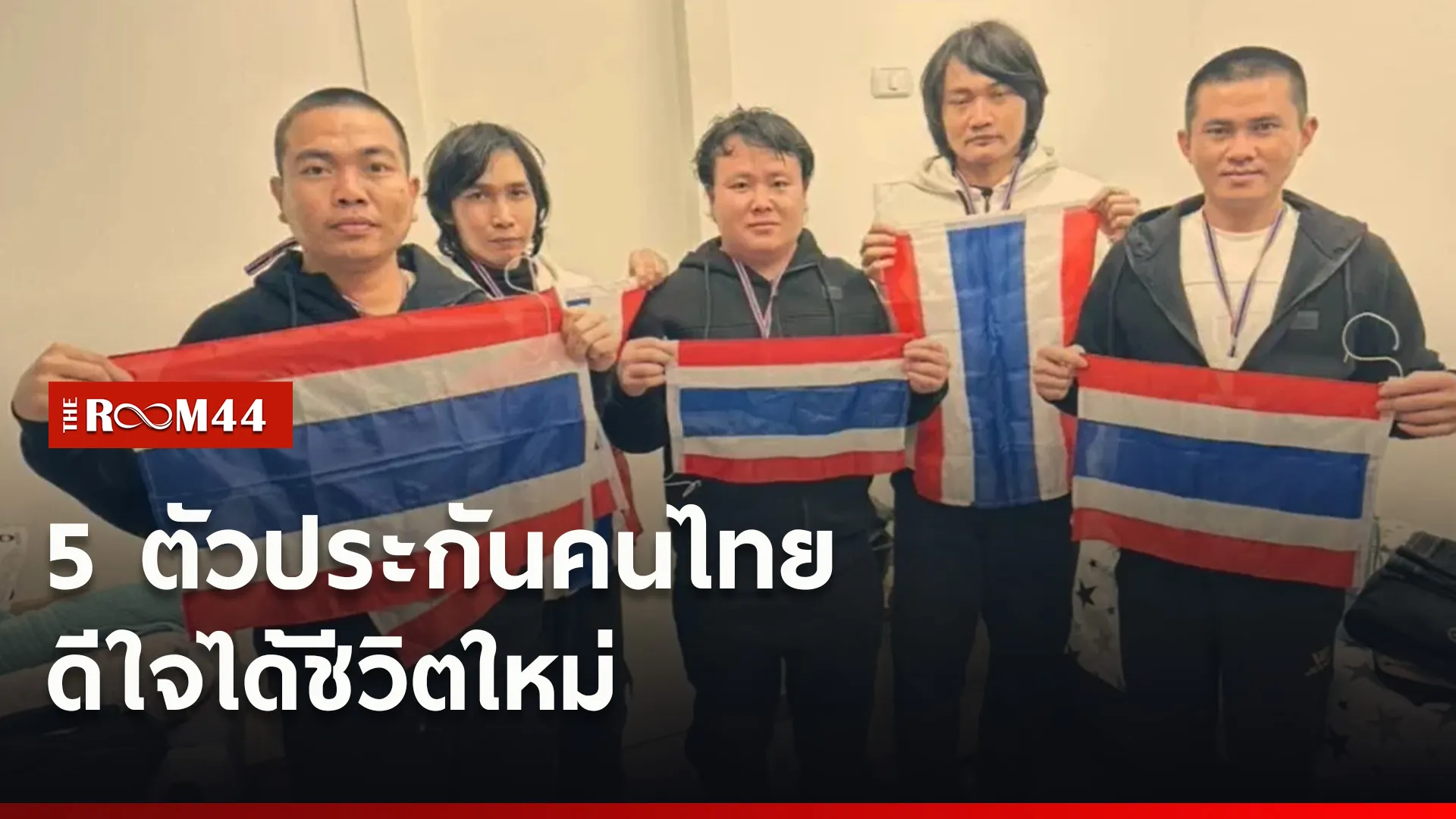 ปกข่าวไลน์ใหม่เว็บ-Recovered4