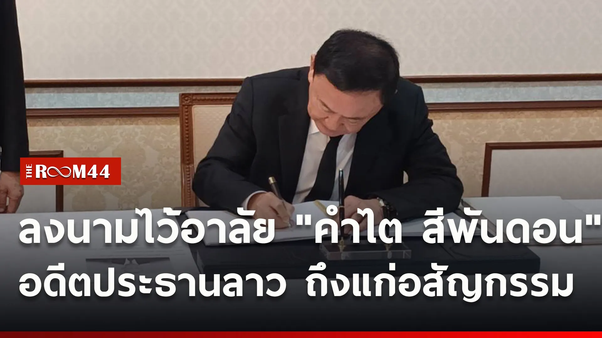 ปกข่าวไลน์ใหม่เว็บ-Recovered4
