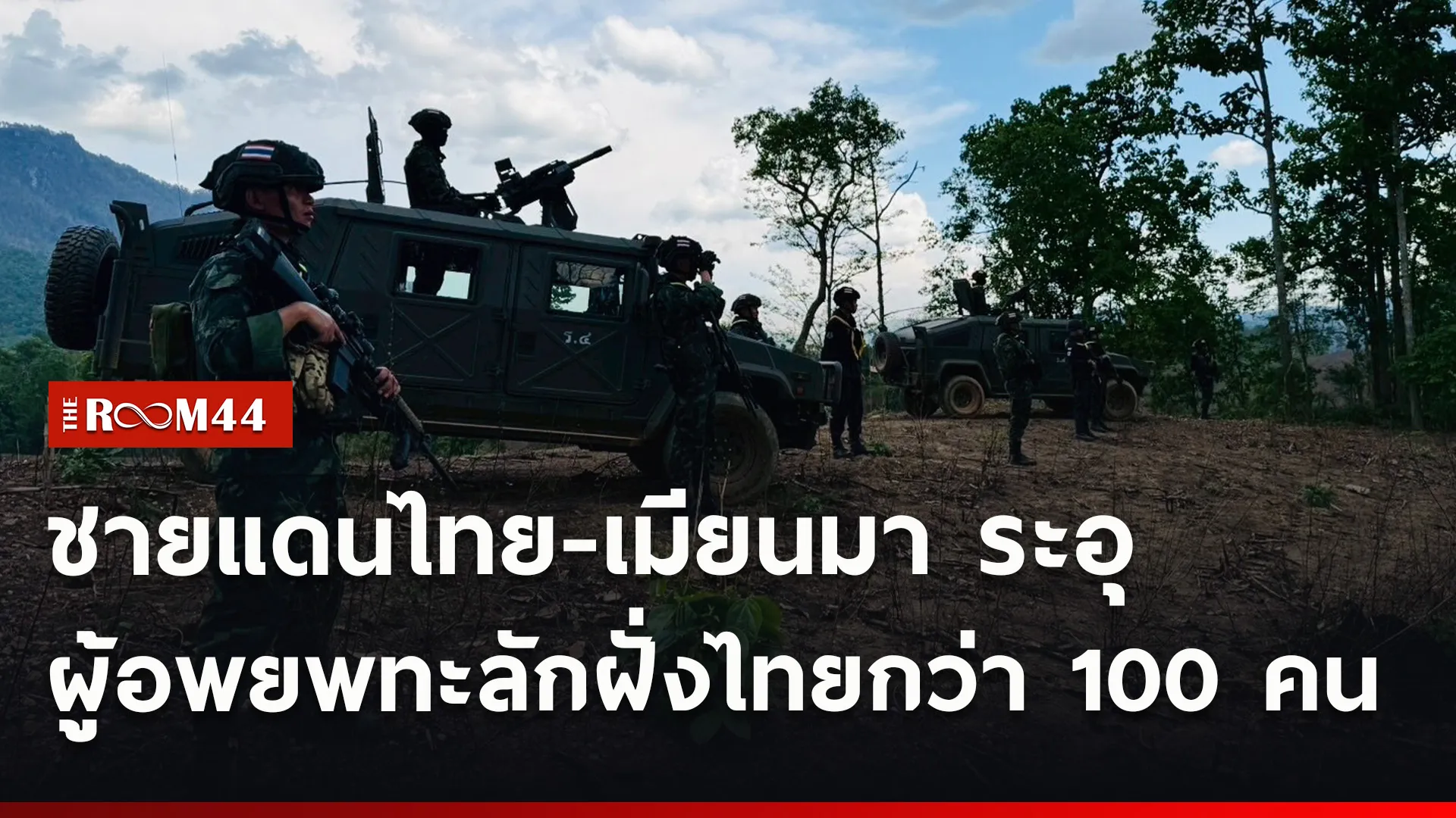 ปกข่าวไลน์ใหม่เว็บ-Recovered4