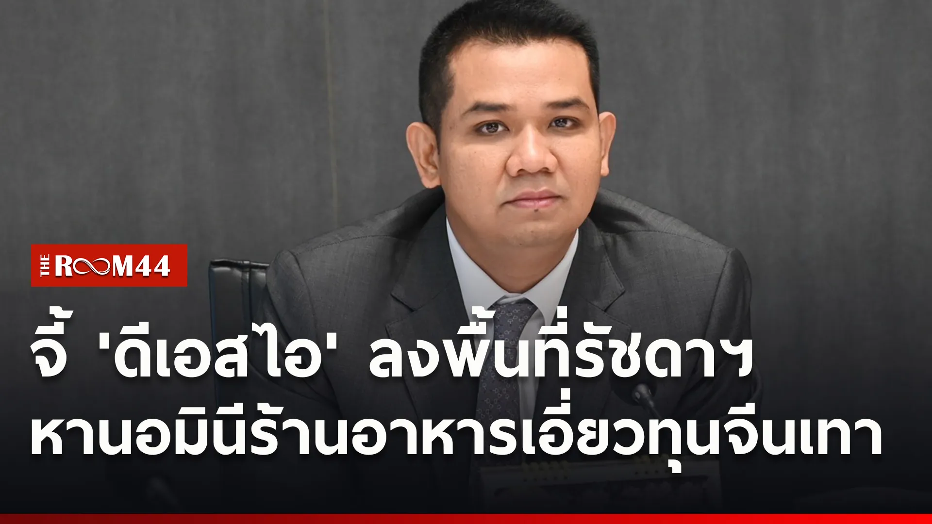 ปกข่าวไลน์ใหม่เว็บ-Recovered4