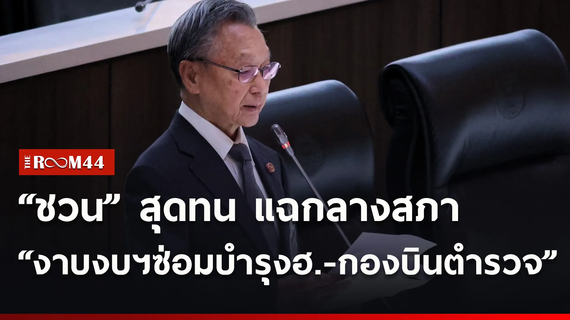 ปกข่าวไลน์ใหม่เว็บ-Recovered4