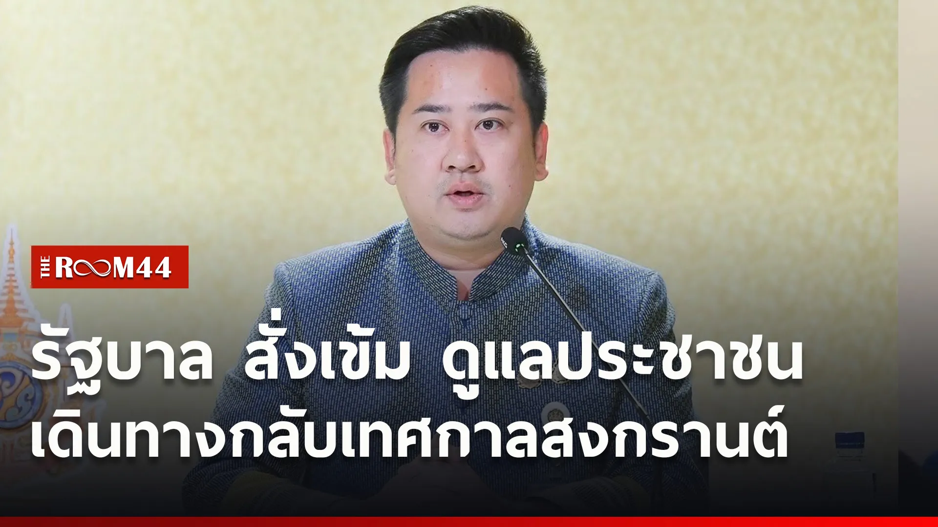 ปกข่าวไลน์ใหม่เว็บ-Recovered4
