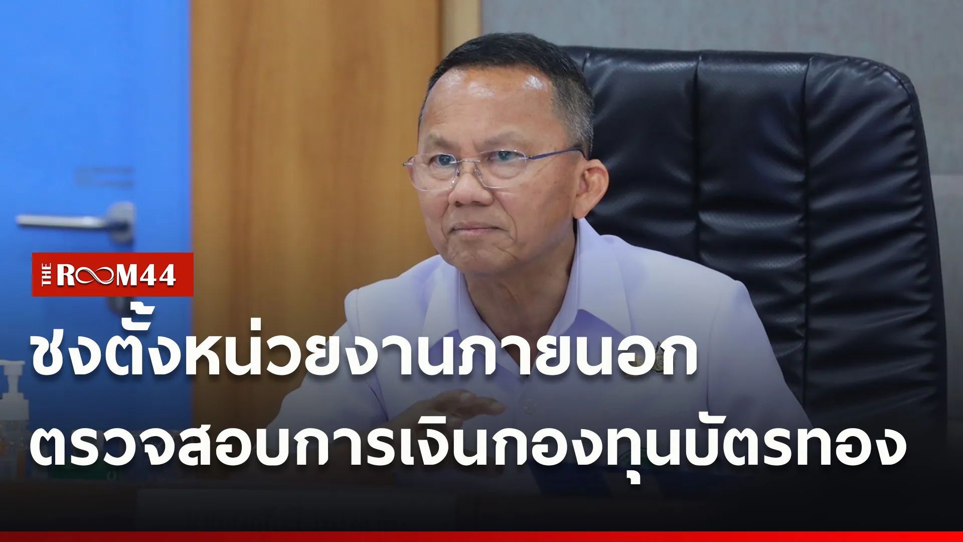 ปกข่าวไลน์ใหม่เว็บ-Recovered55