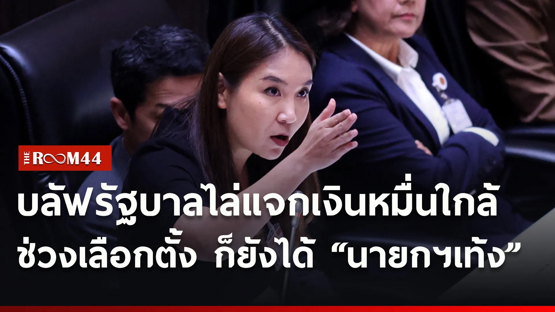 ปกข่าวไลน์ใหม่เว็บ-Recovered5