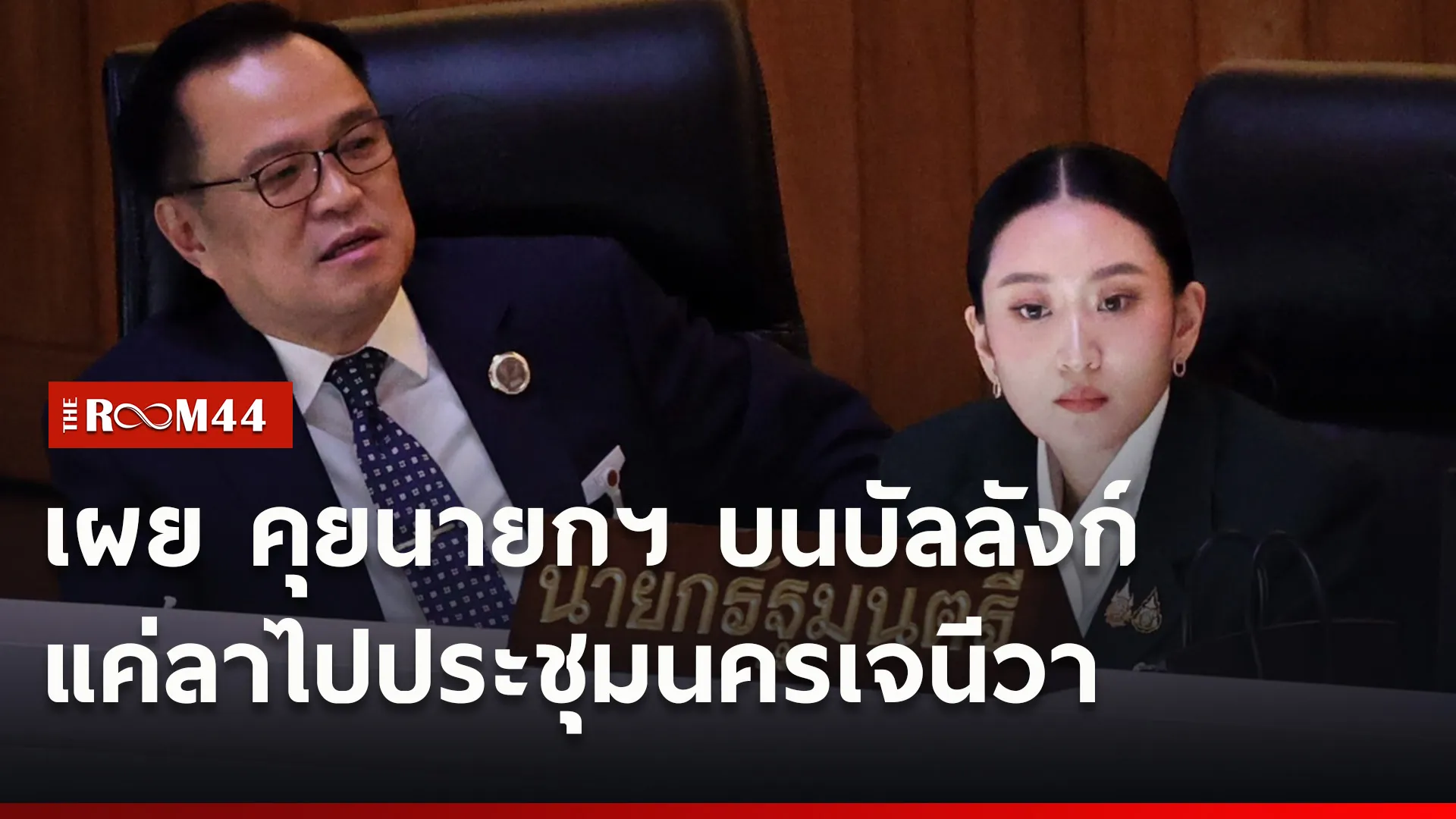 ปกข่าวไลน์ใหม่เว็บ-Recovered5